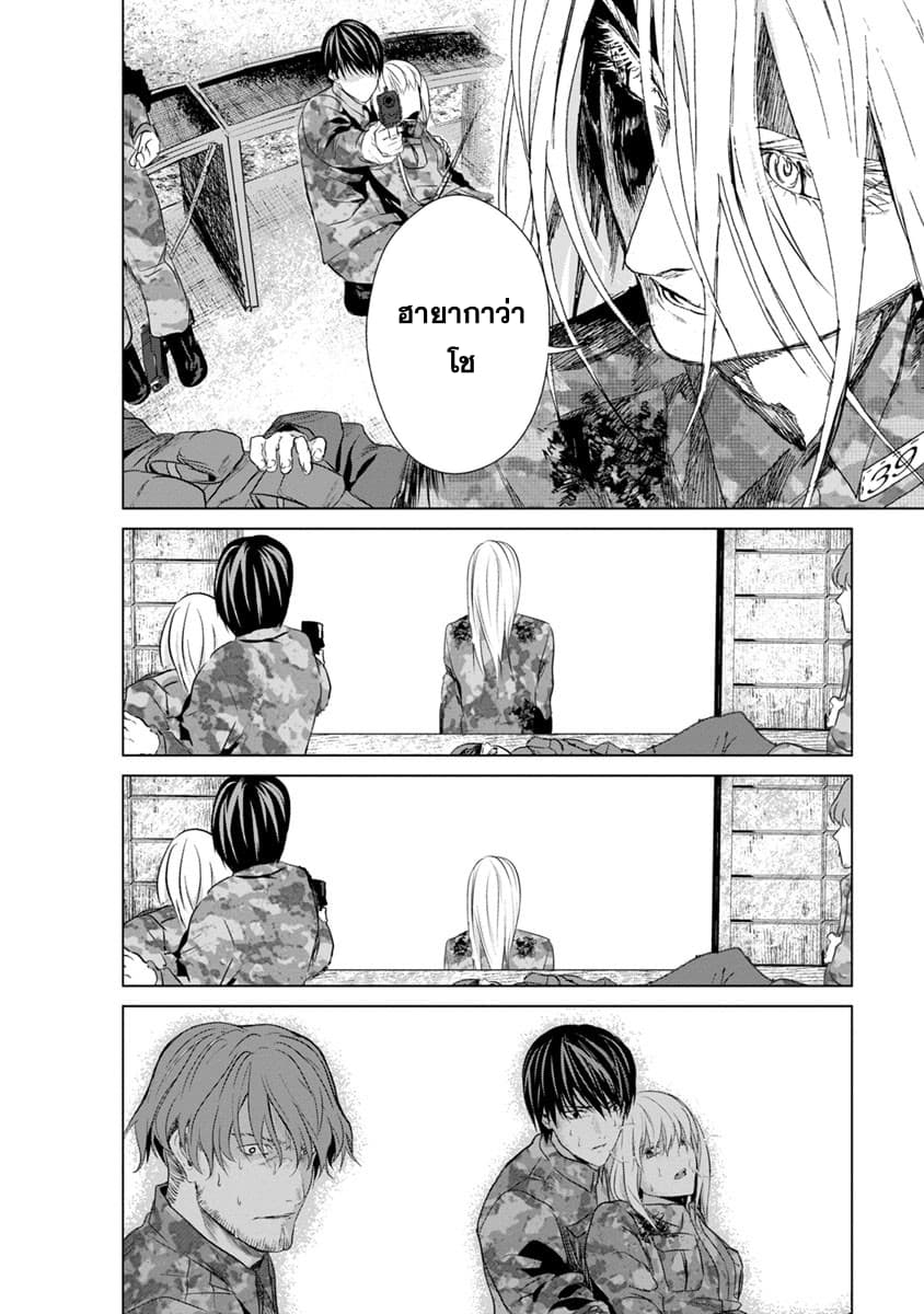 Unemployed Concentration Camp page 17