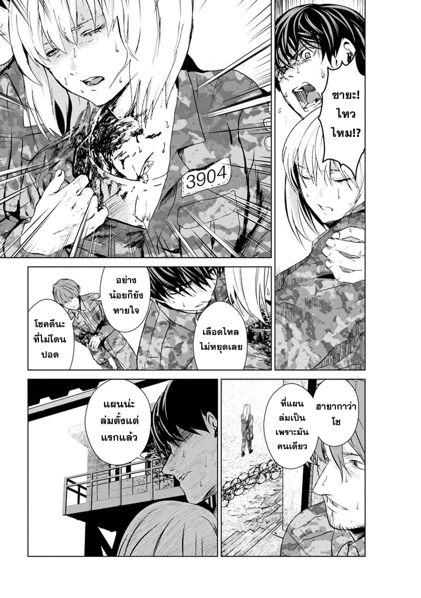 Unemployed Concentration Camp page 18