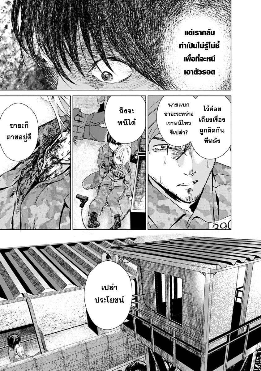 Unemployed Concentration Camp page 20