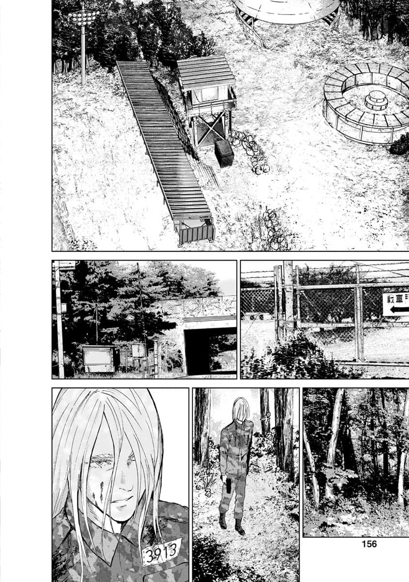 Unemployed Concentration Camp page 21