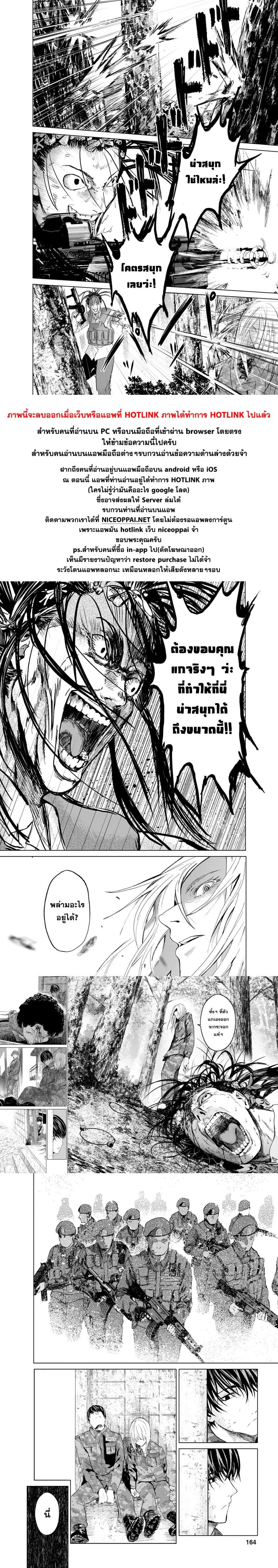 Unemployed Concentration Camp page 24