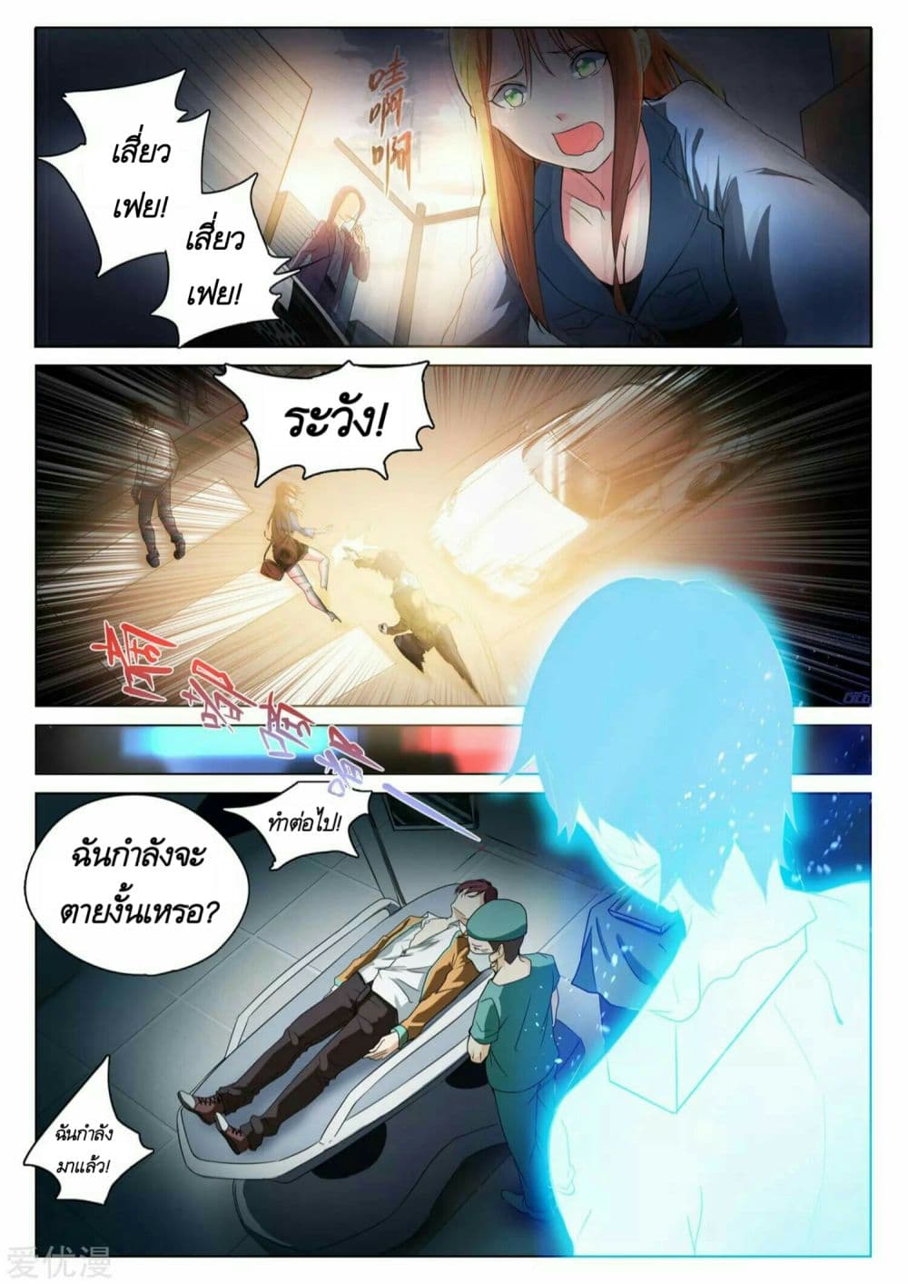 Universal X System page 2