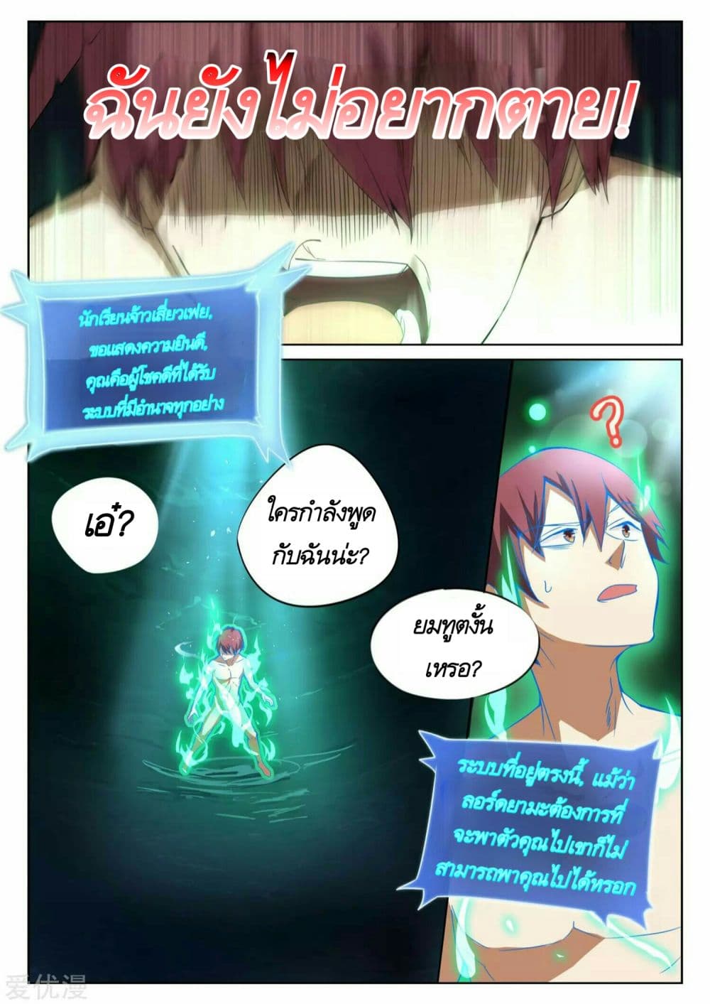 Universal X System page 3