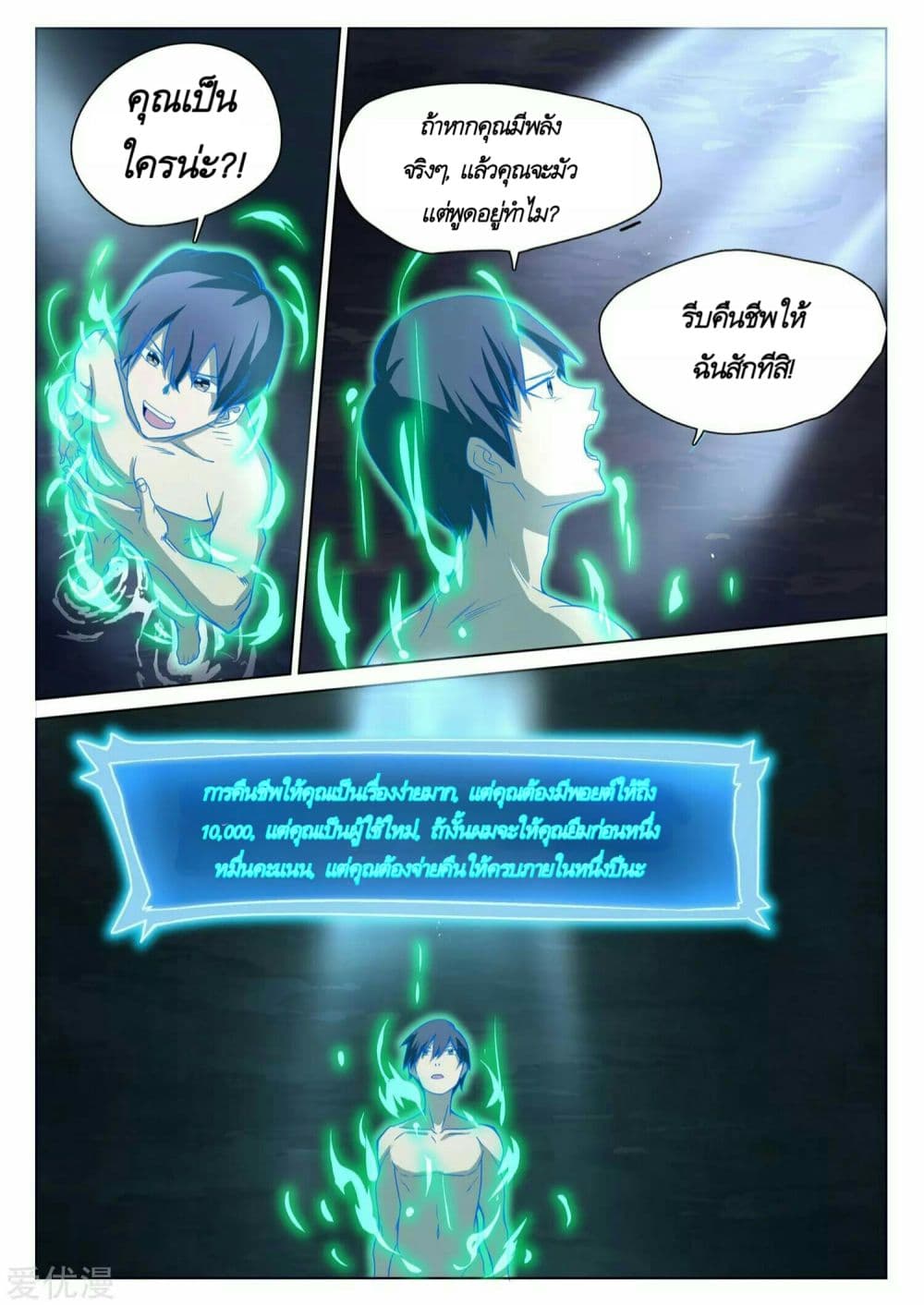 Universal X System page 4