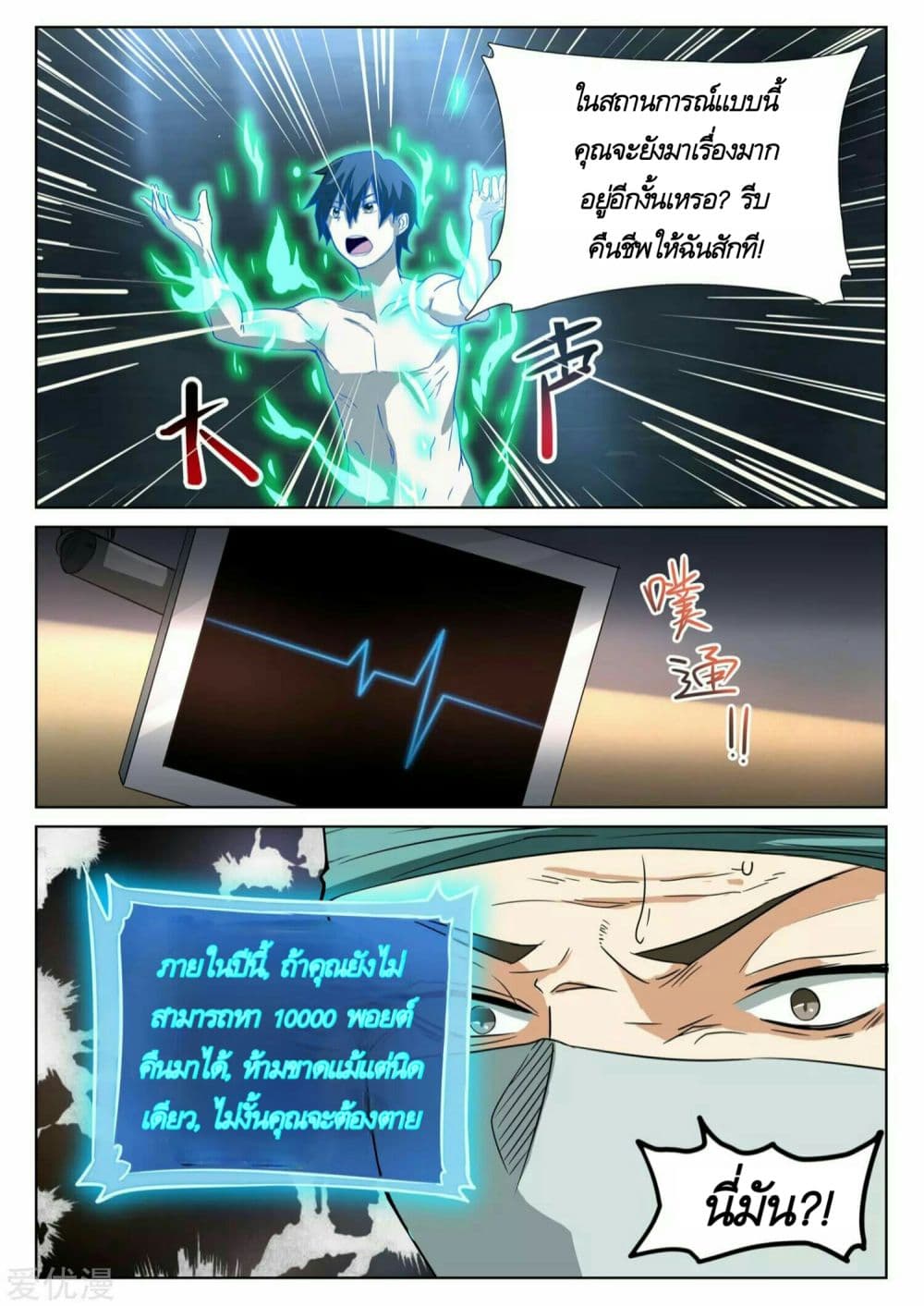 Universal X System page 5
