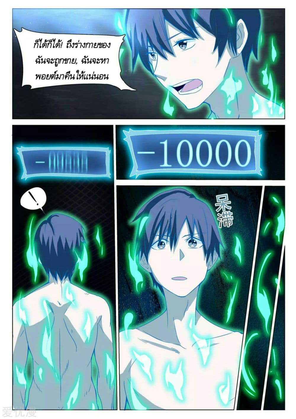 Universal X System page 6