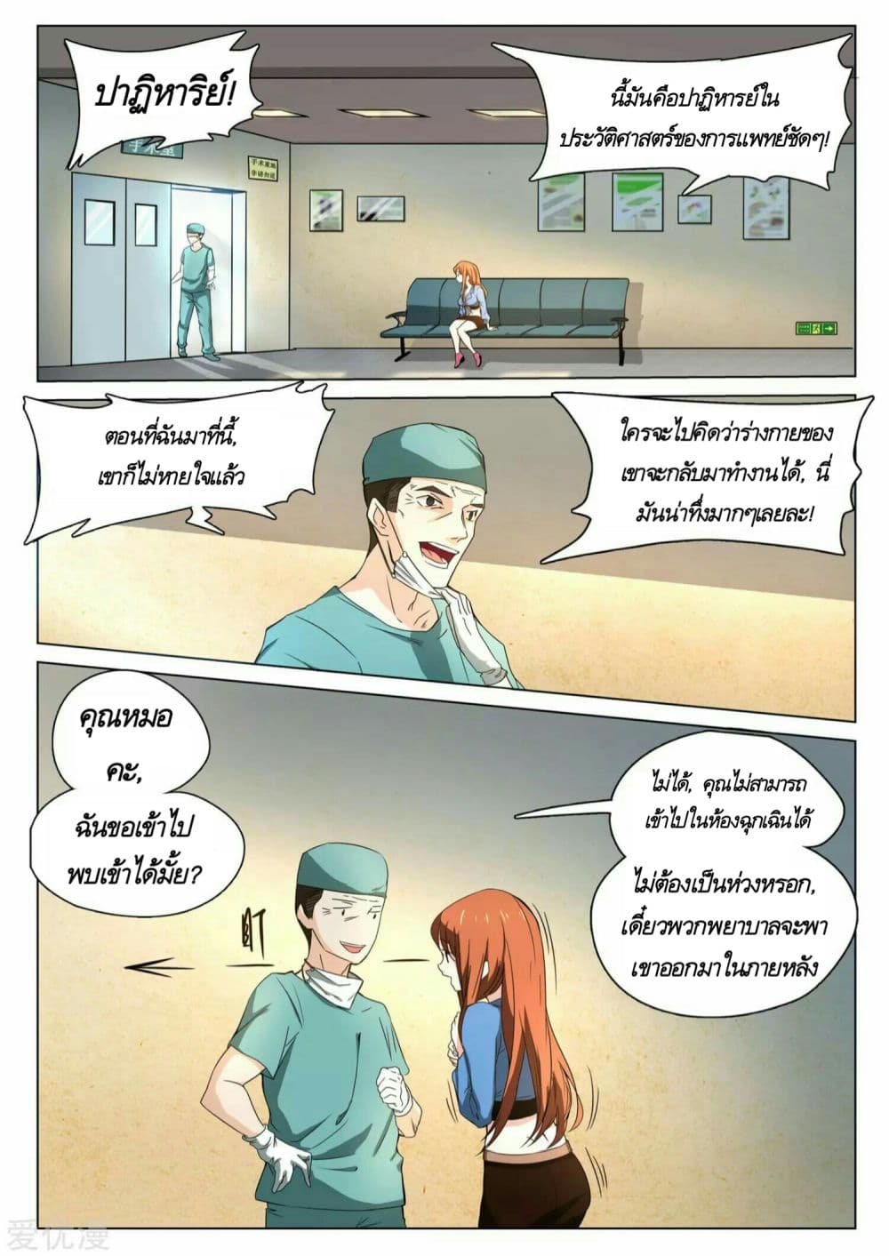 Universal X System page 7