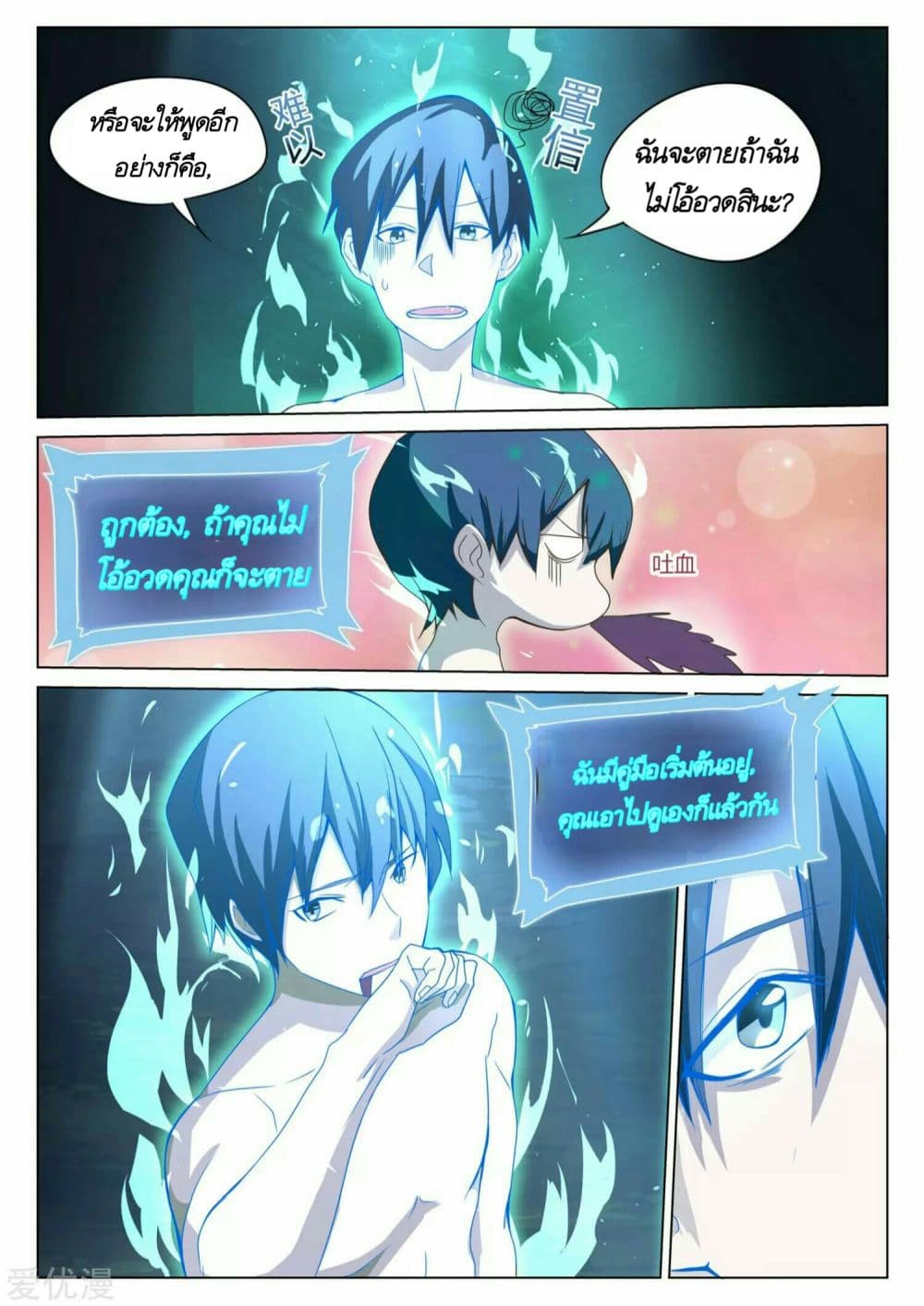 Universal X System page 9
