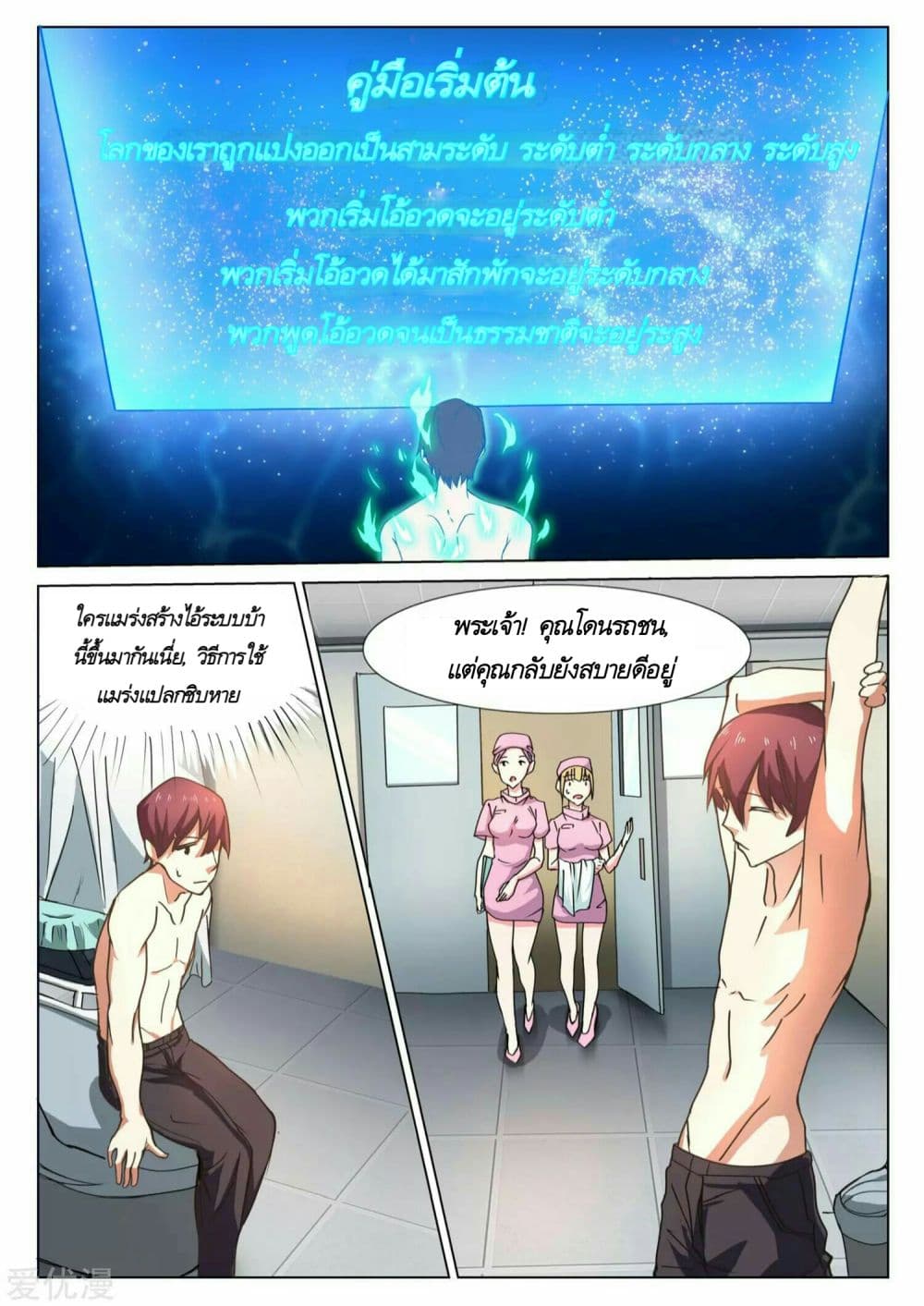 Universal X System page 10