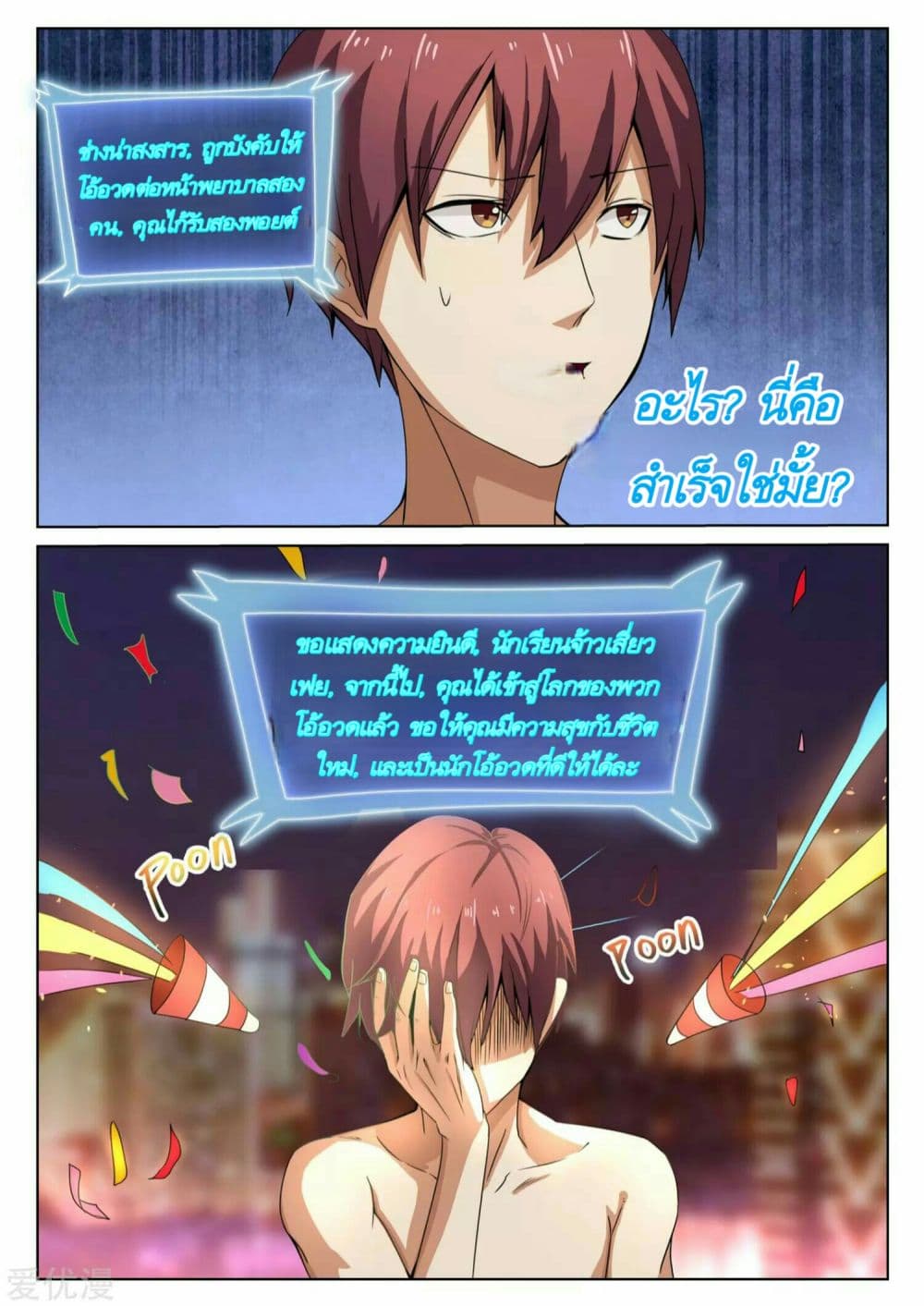 Universal X System page 12