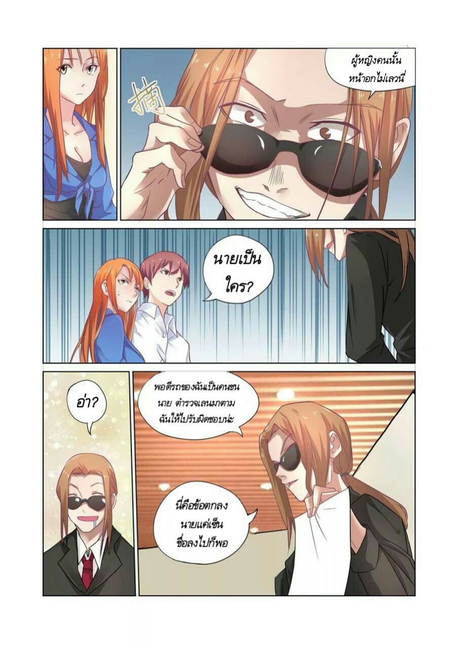 Universal X System page 6