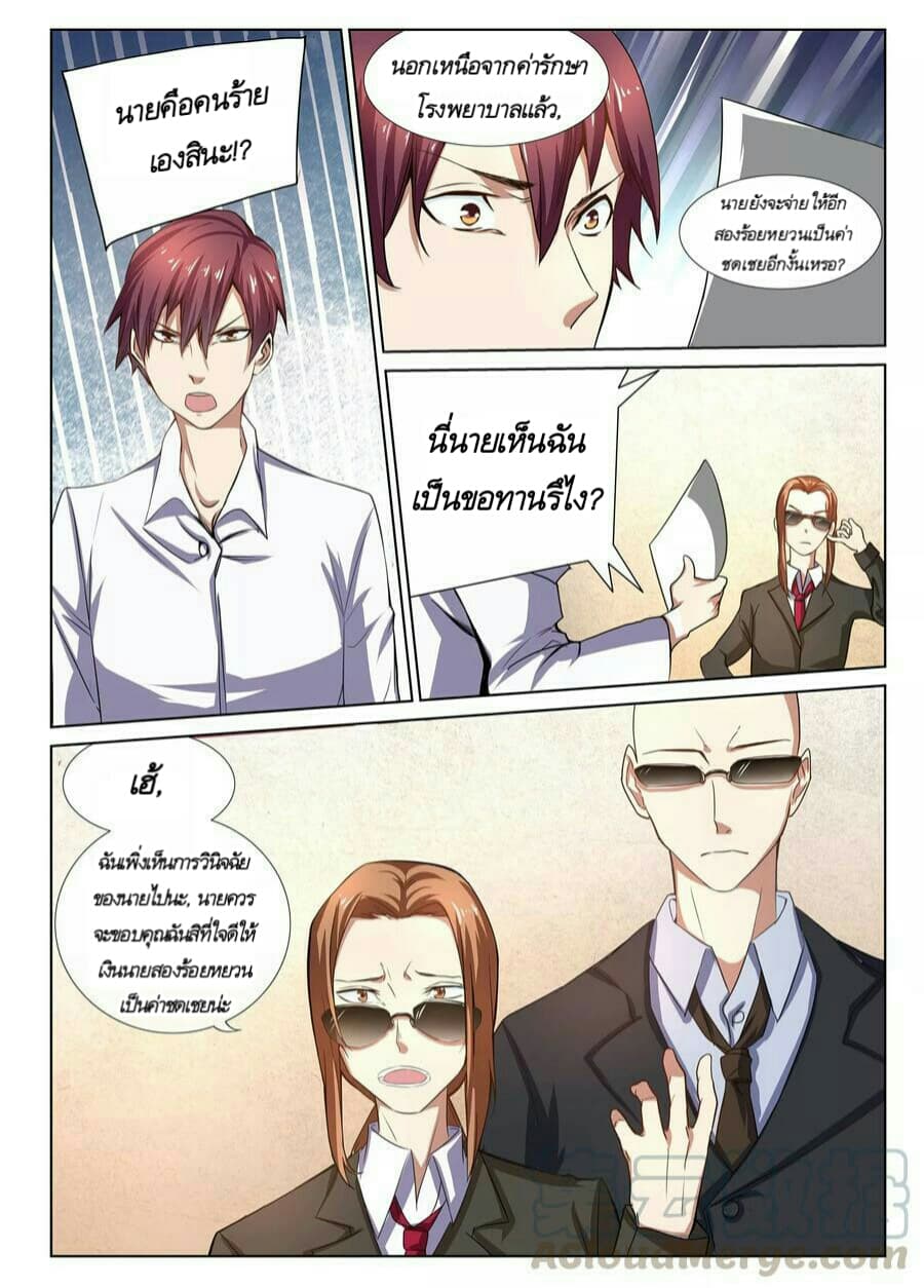 Universal X System page 7
