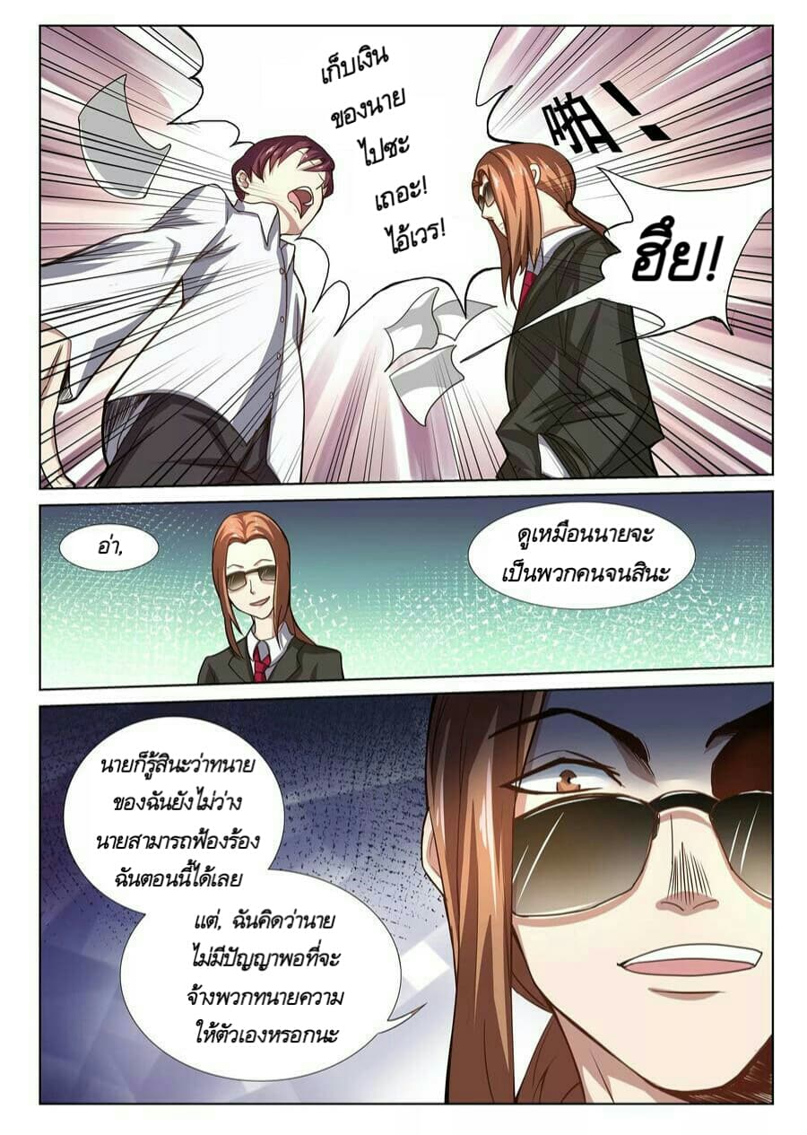 Universal X System page 8