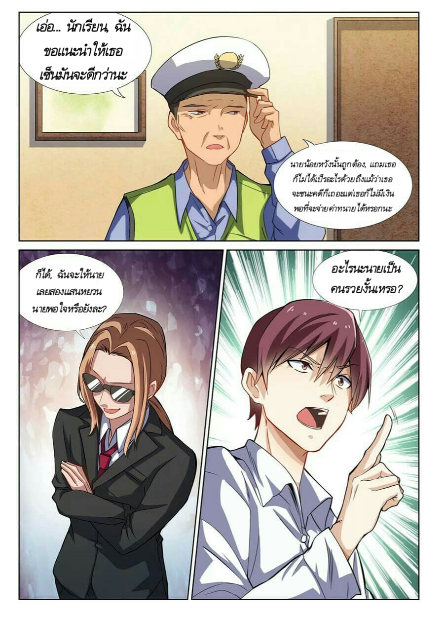Universal X System page 10