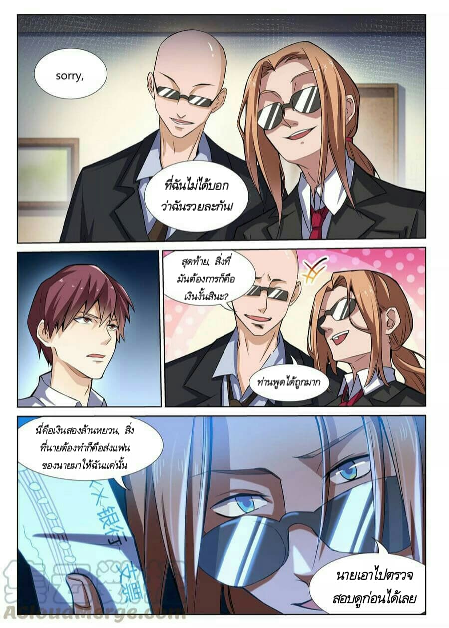 Universal X System page 11