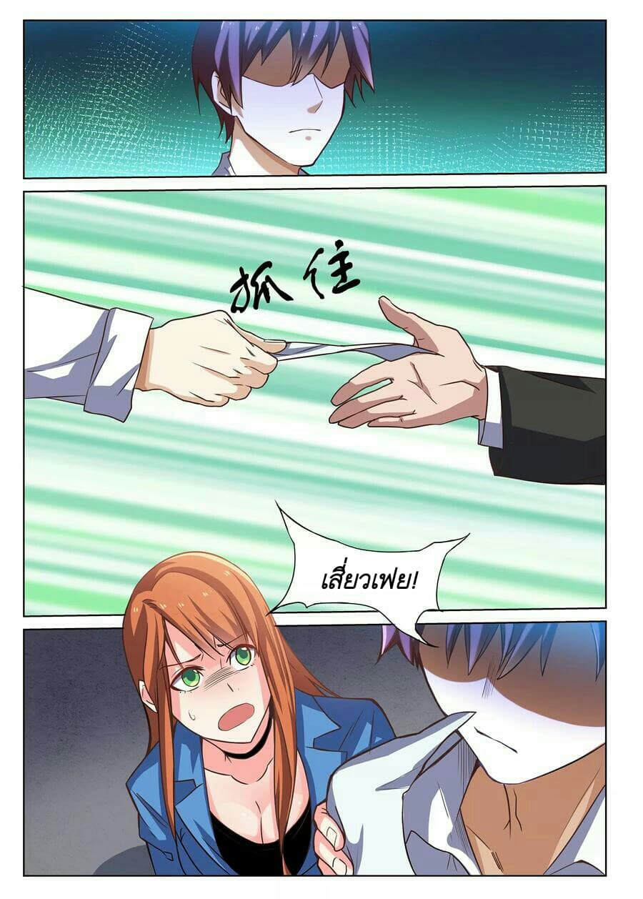 Universal X System page 12