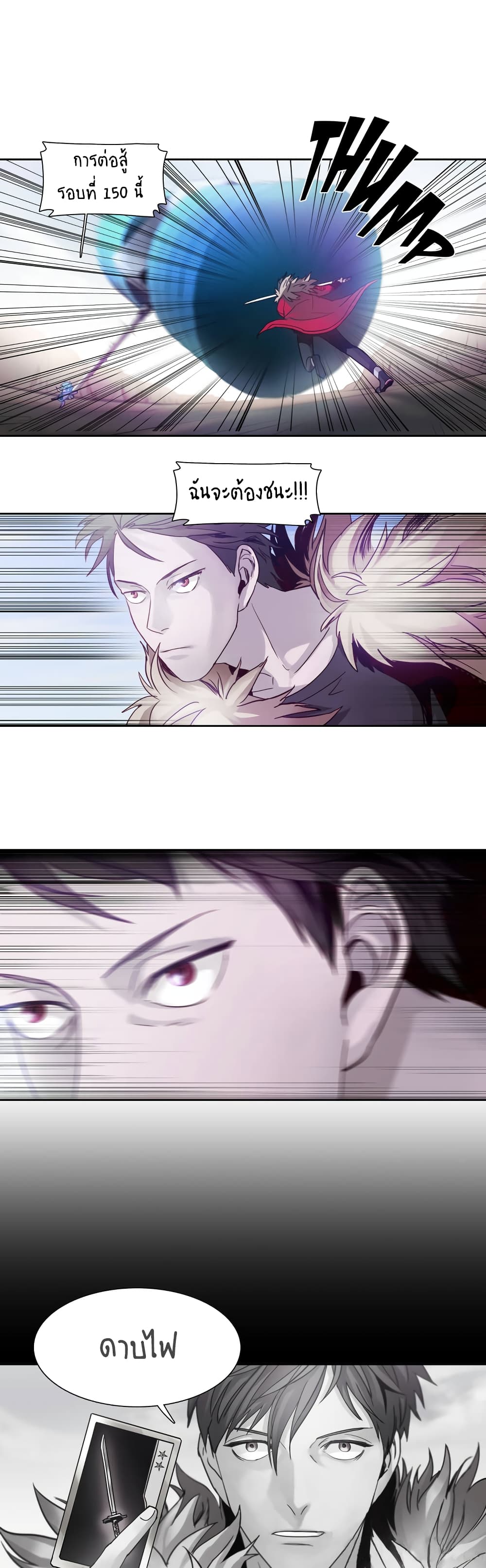 Unknown Code page 6