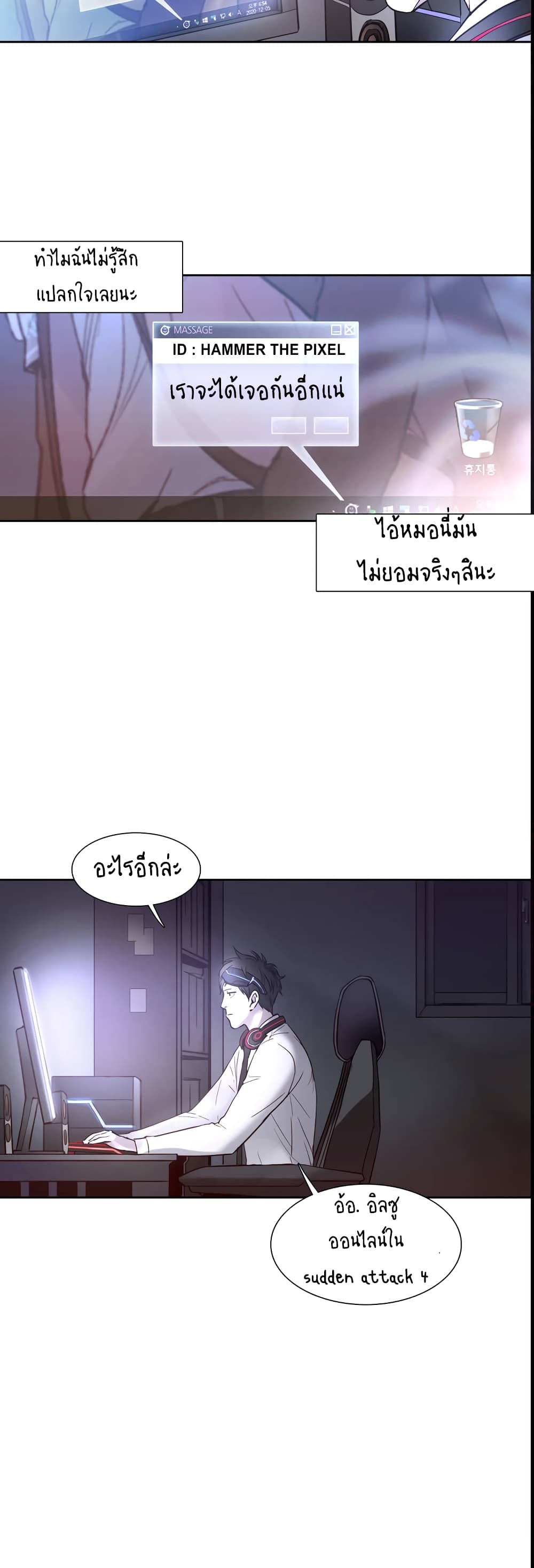 Unknown Code page 19