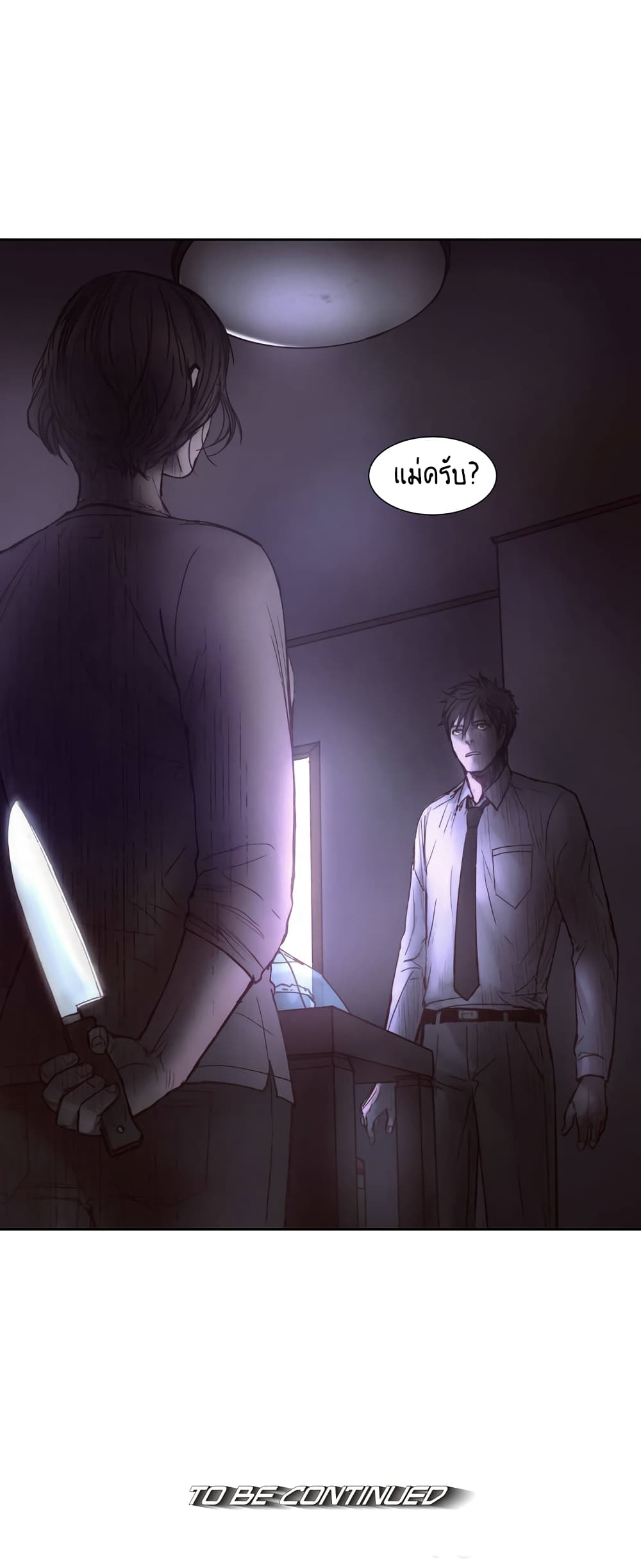 Unknown Code page 28