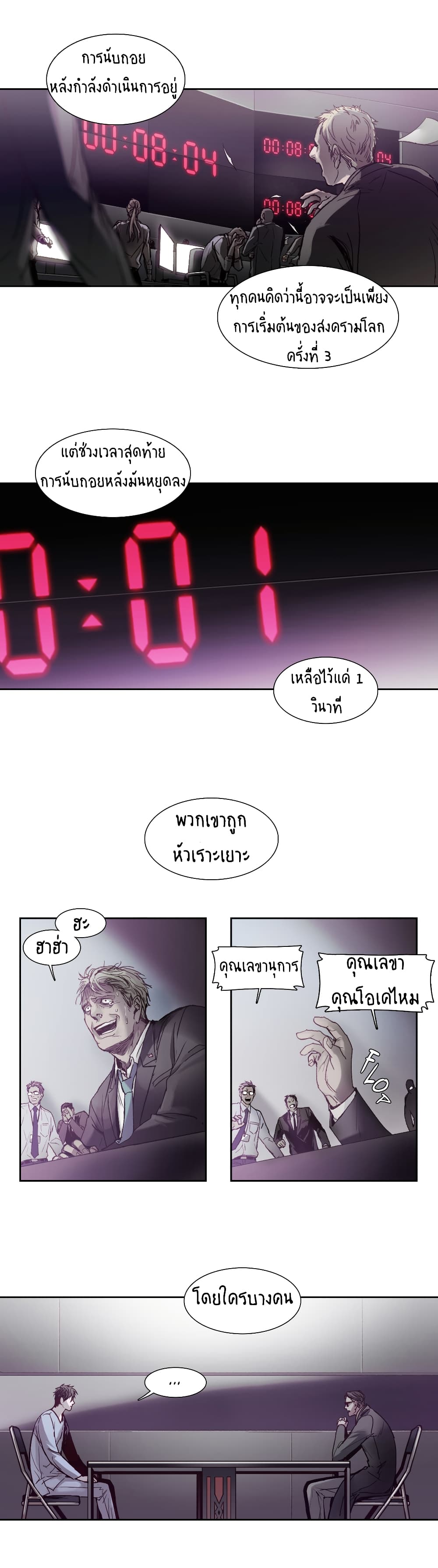 Unknown Code page 11