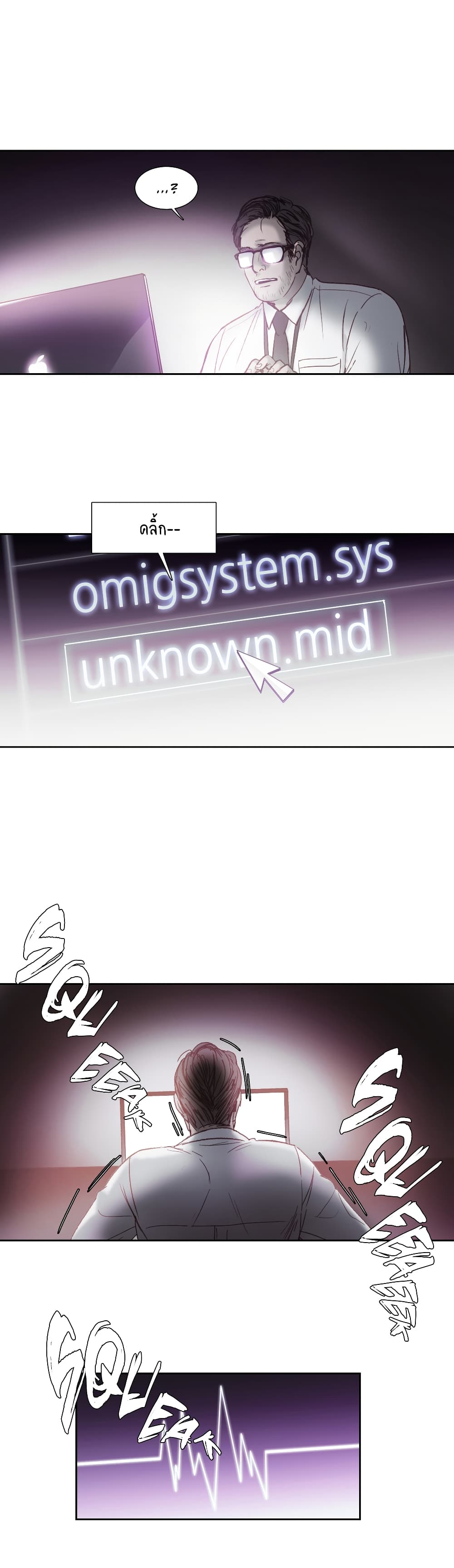 Unknown Code page 13