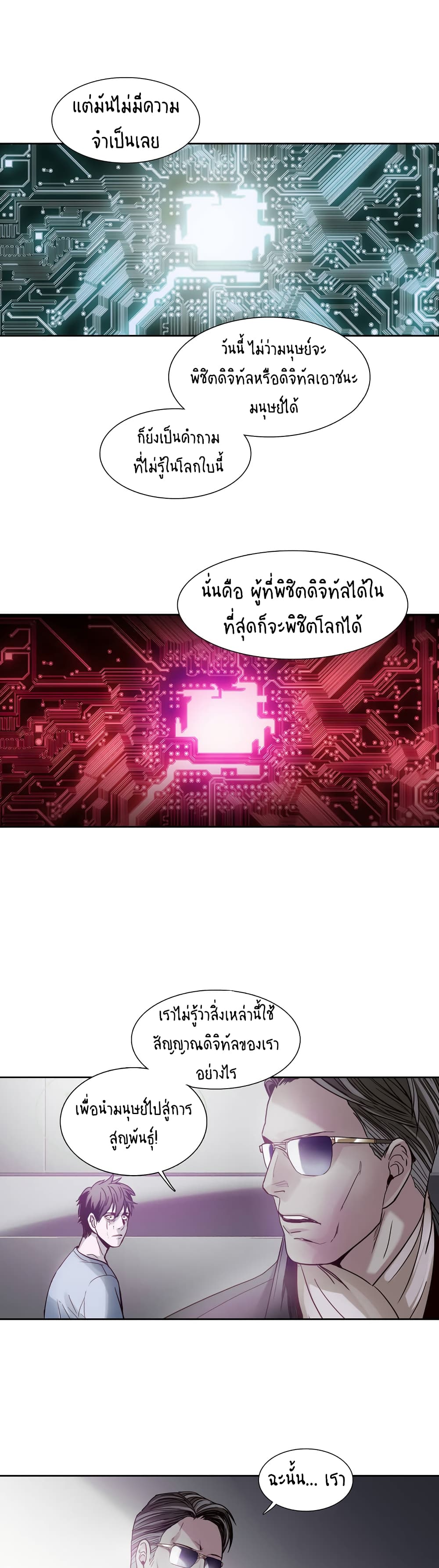 Unknown Code page 19
