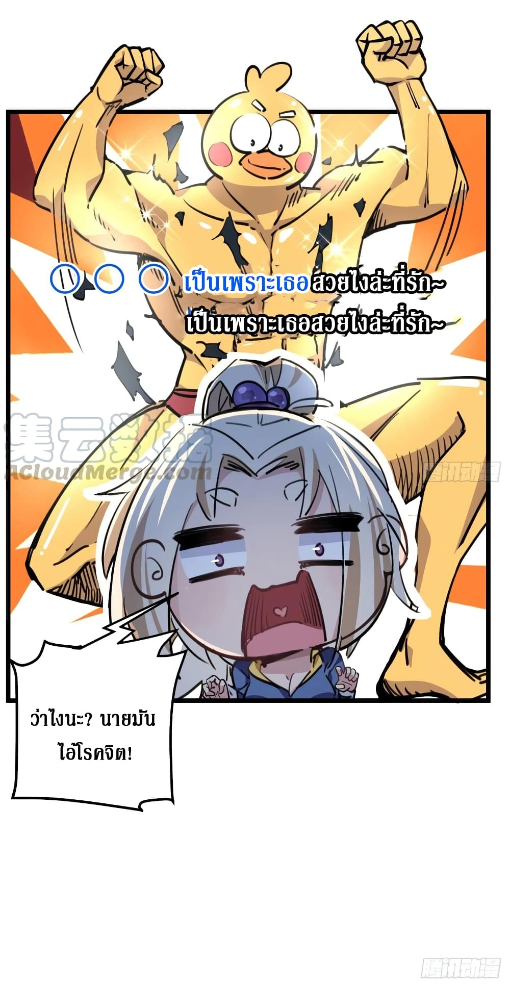 Unlock 99 Female in The Last Day page 7