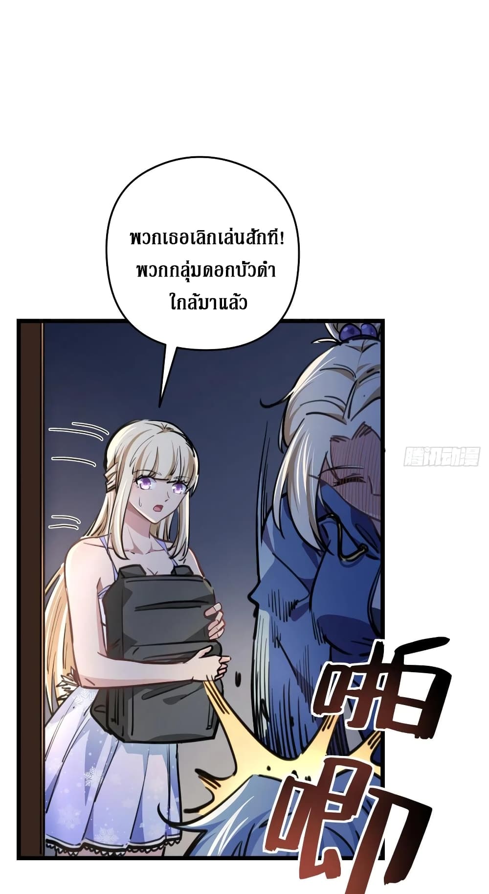 Unlock 99 Female in The Last Day page 8