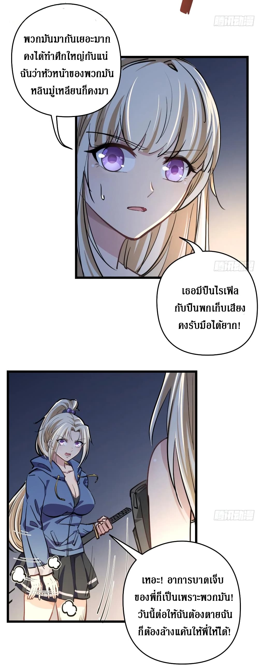 Unlock 99 Female in The Last Day page 9