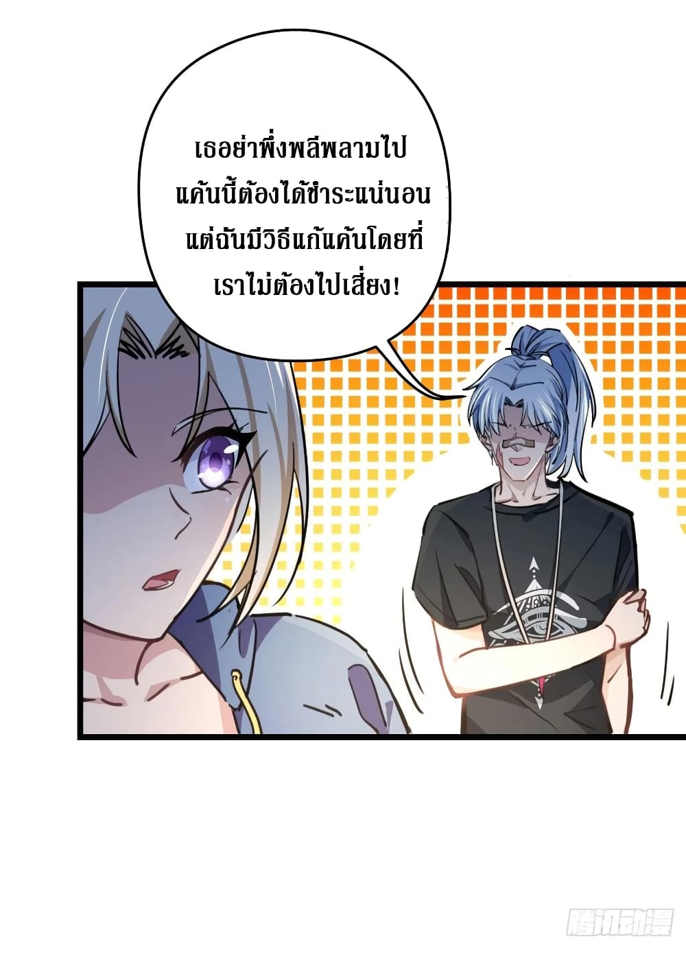 Unlock 99 Female in The Last Day page 10