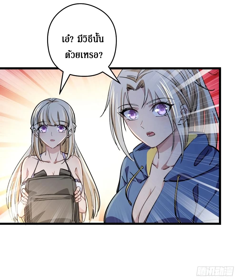 Unlock 99 Female in The Last Day page 11