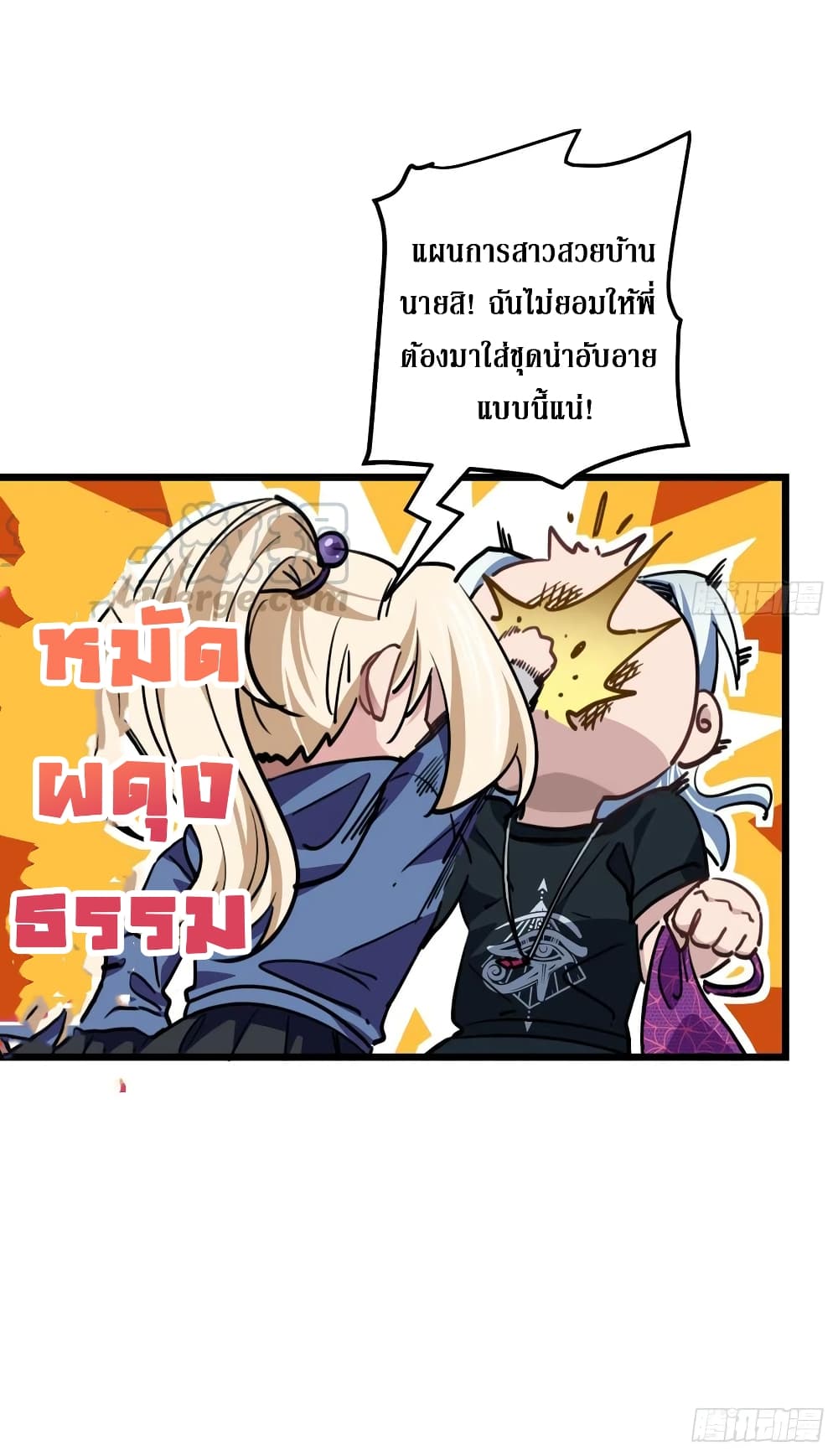 Unlock 99 Female in The Last Day page 15