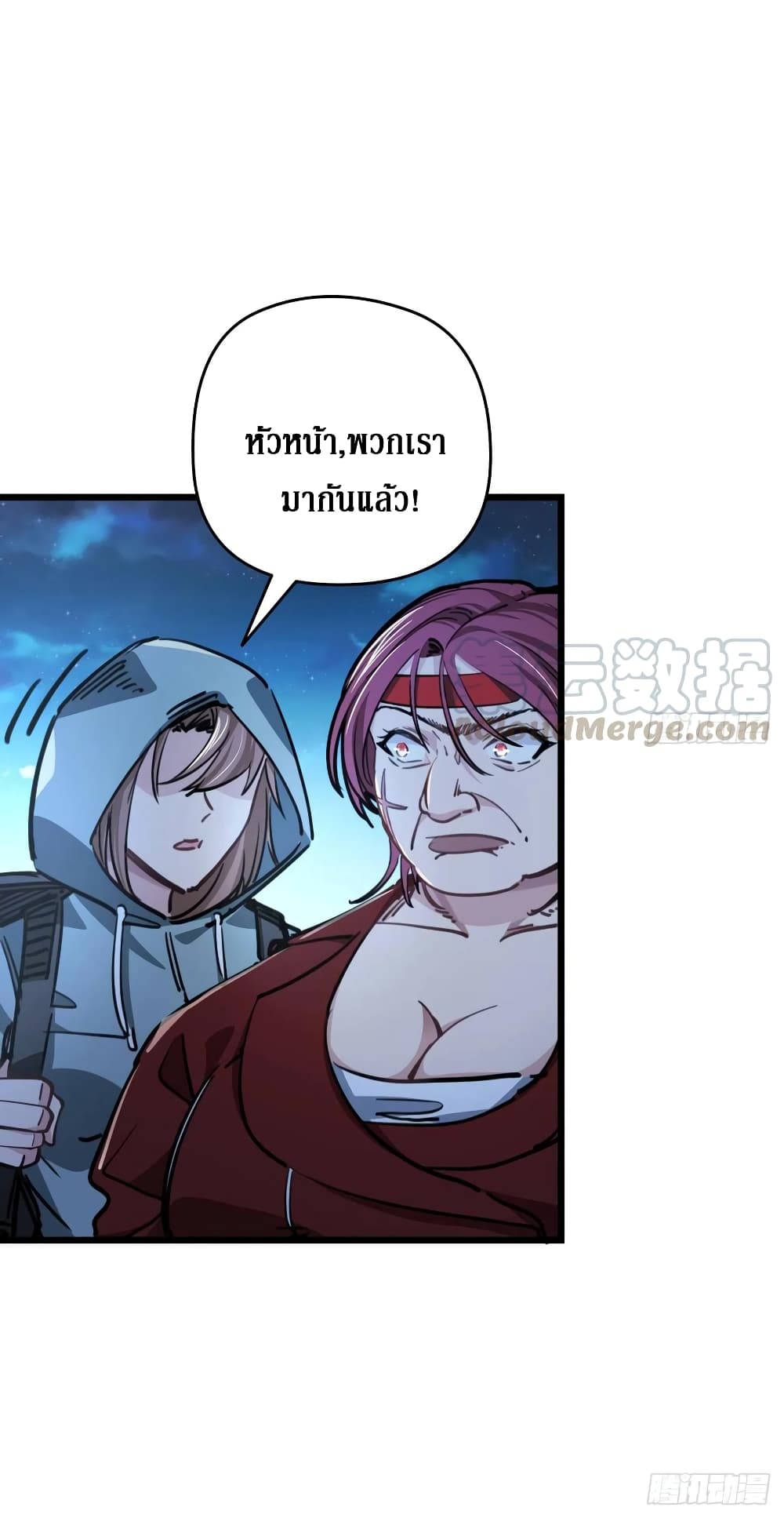 Unlock 99 Female in The Last Day page 19