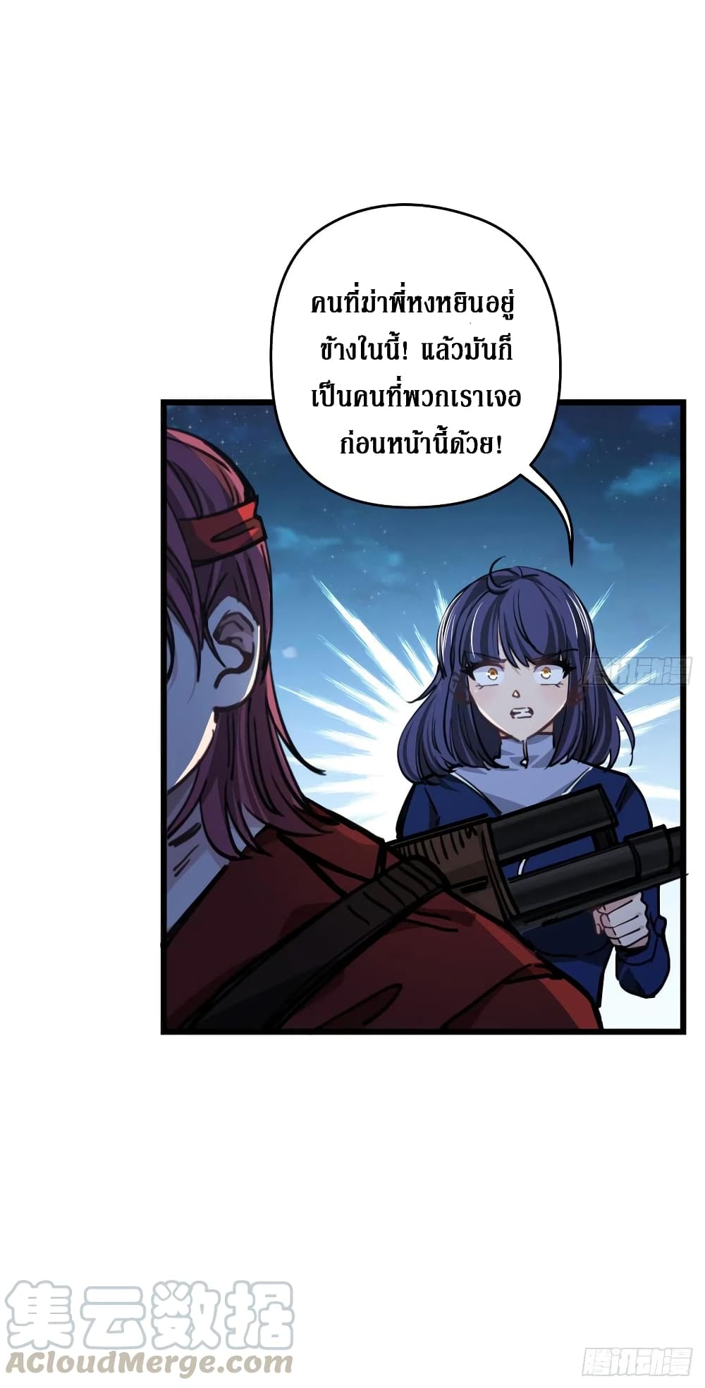 Unlock 99 Female in The Last Day page 20