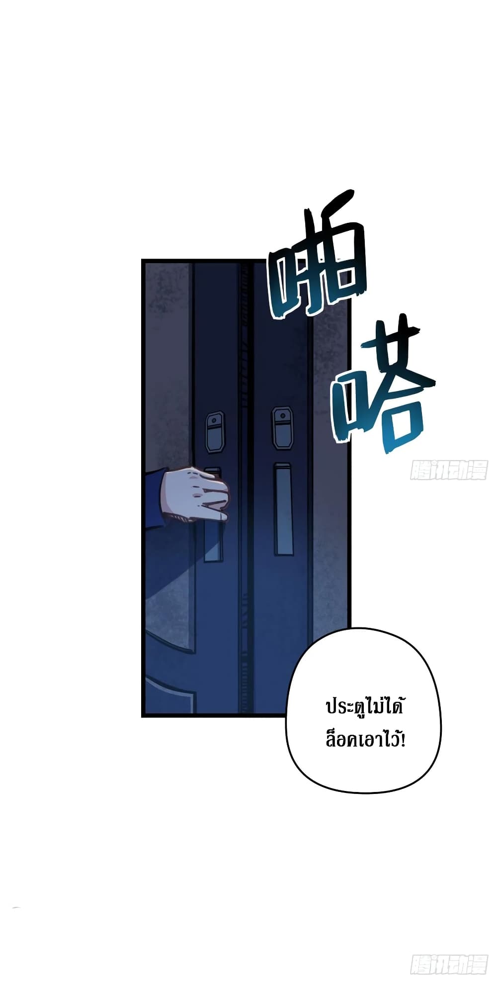 Unlock 99 Female in The Last Day page 23