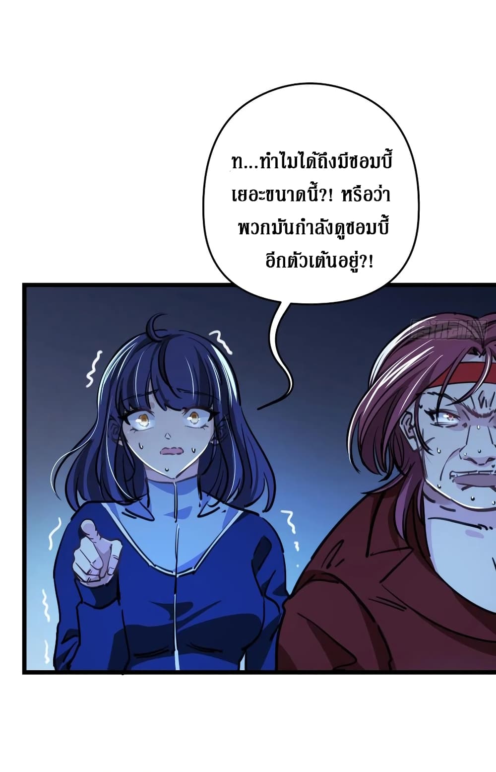 Unlock 99 Female in The Last Day page 4