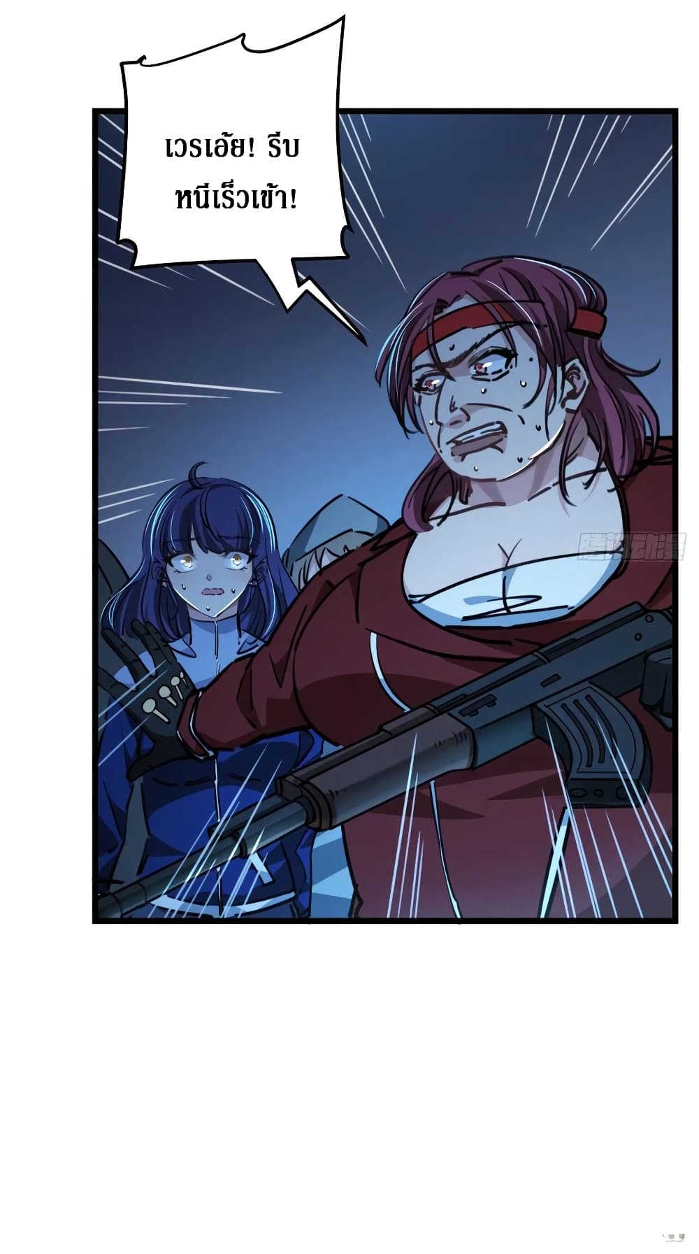 Unlock 99 Female in The Last Day page 7