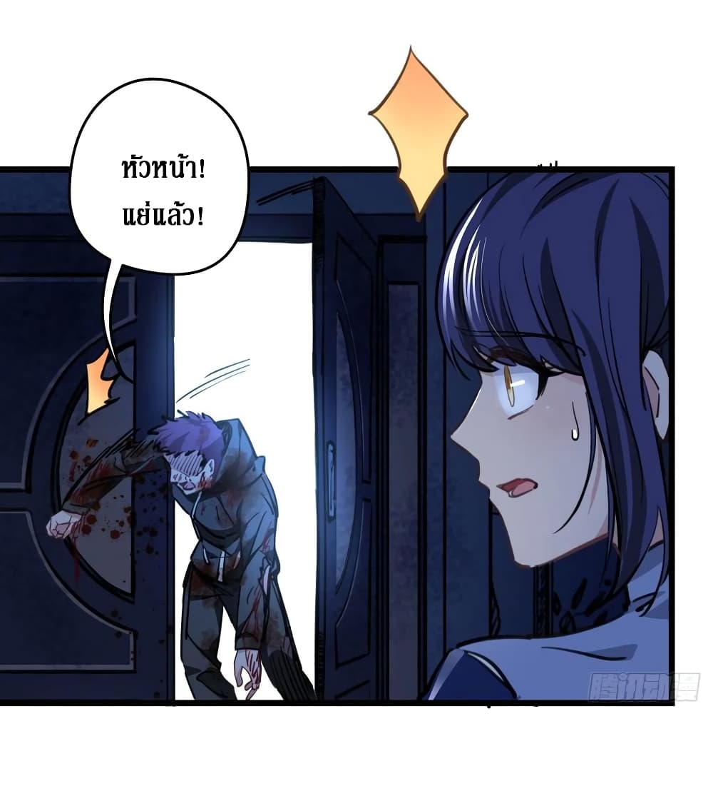 Unlock 99 Female in The Last Day page 10