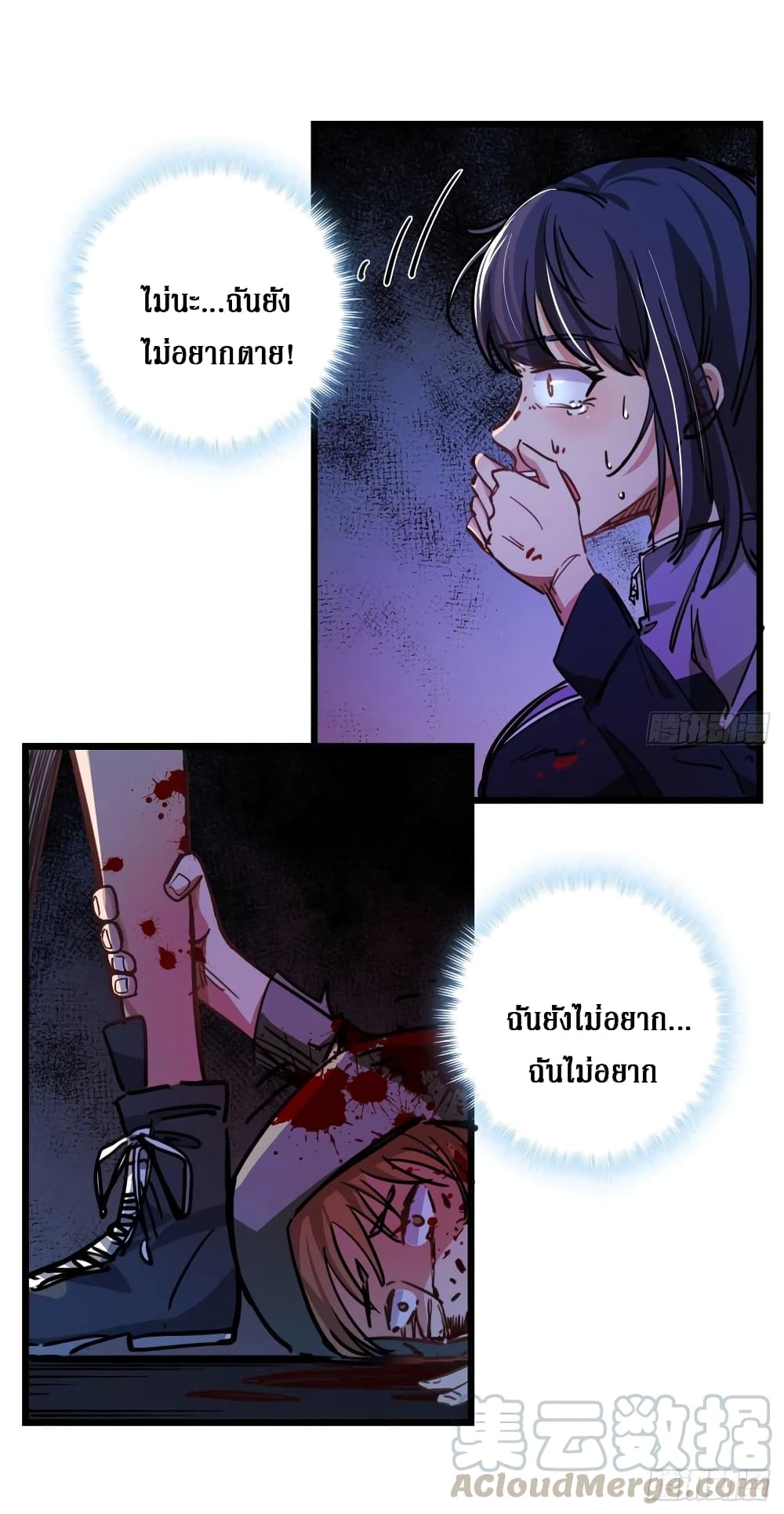 Unlock 99 Female in The Last Day page 15