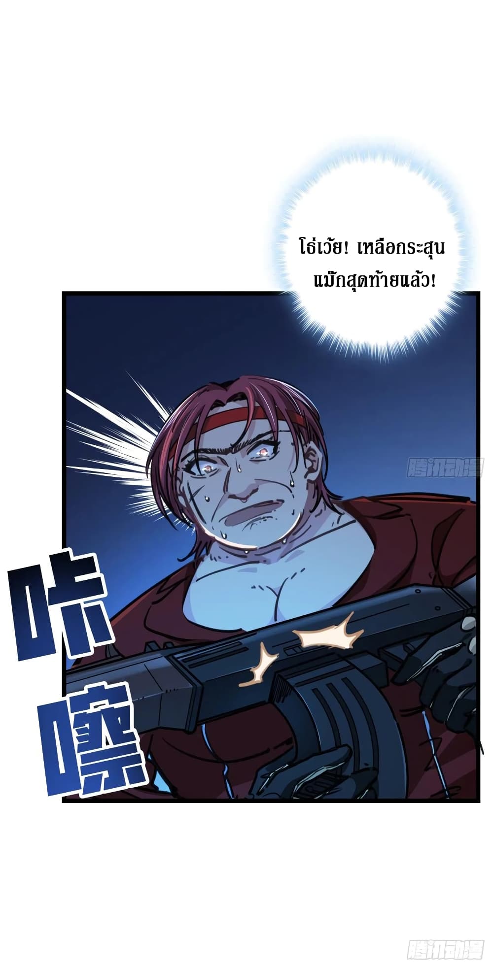 Unlock 99 Female in The Last Day page 21