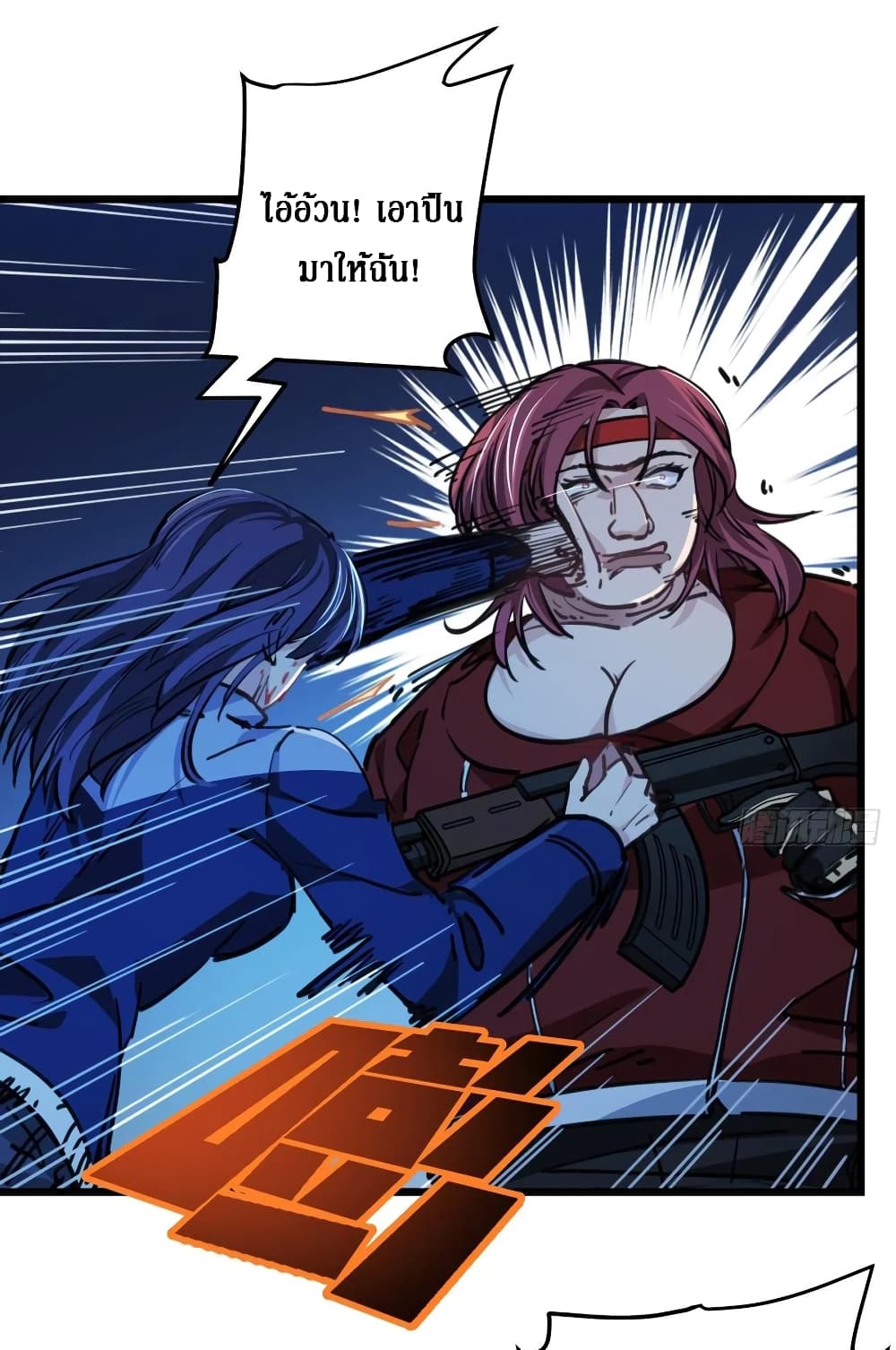 Unlock 99 Female in The Last Day page 22