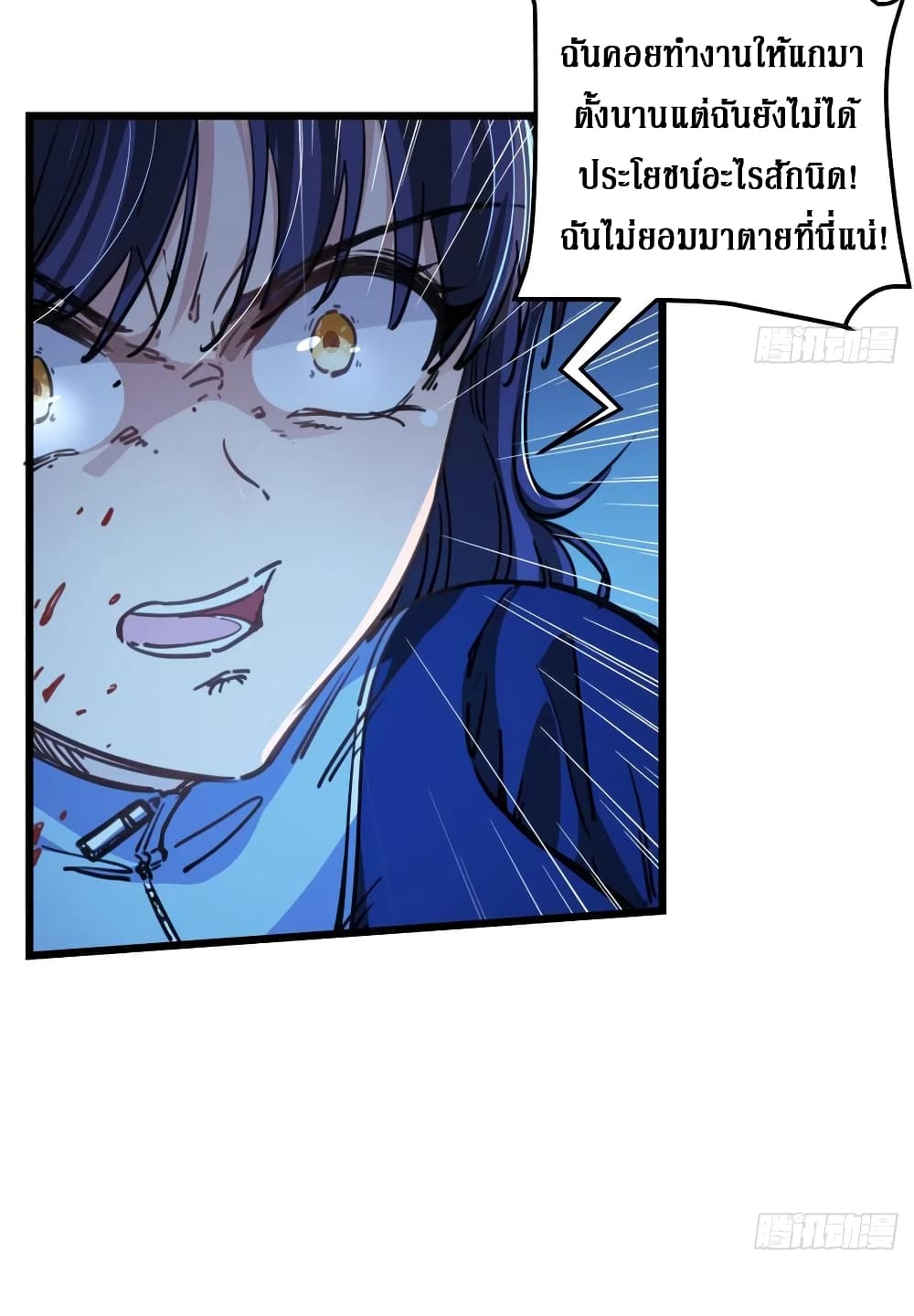Unlock 99 Female in The Last Day page 23