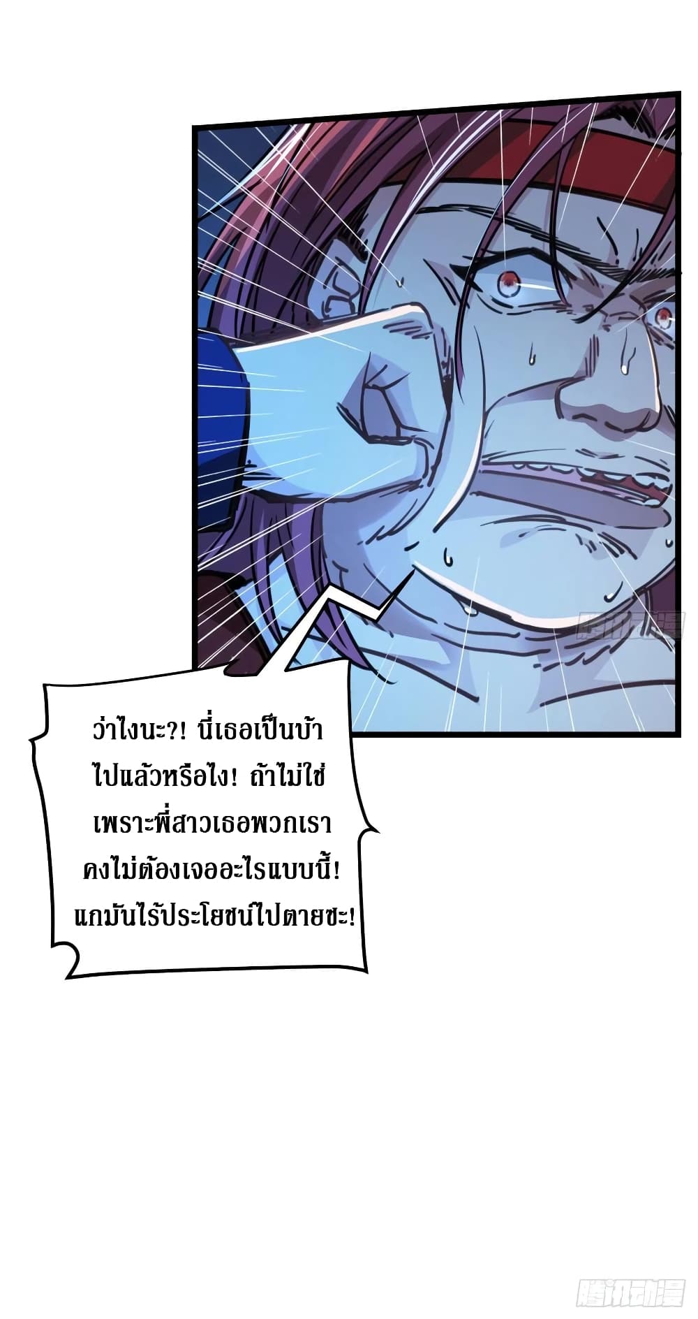 Unlock 99 Female in The Last Day page 24