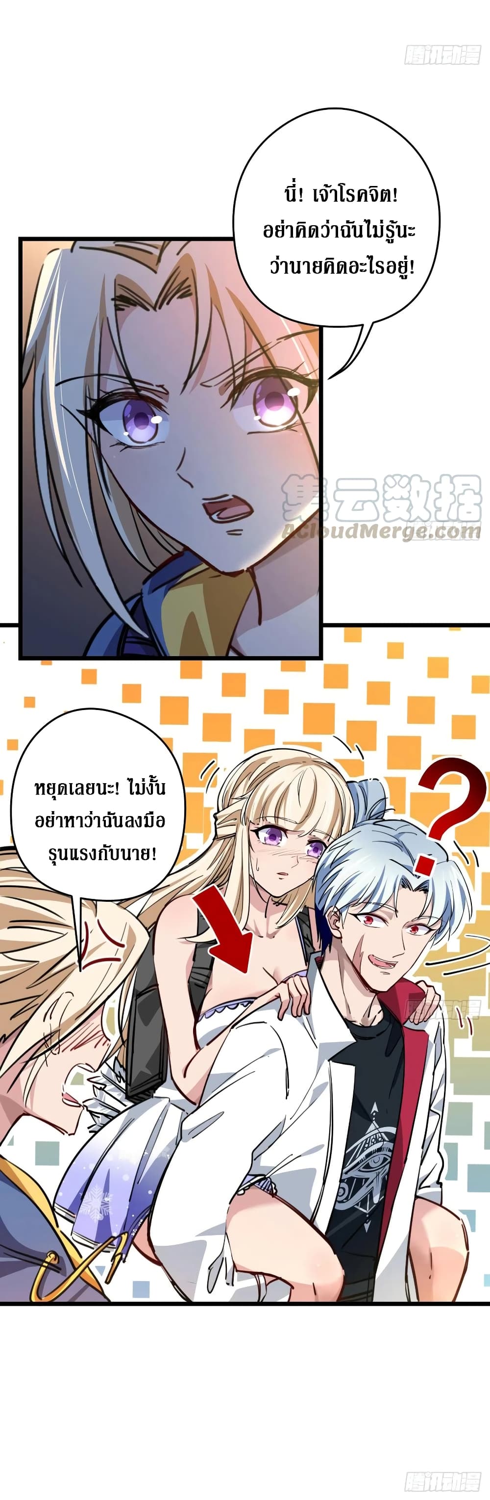 Unlock 99 Female in The Last Day page 39