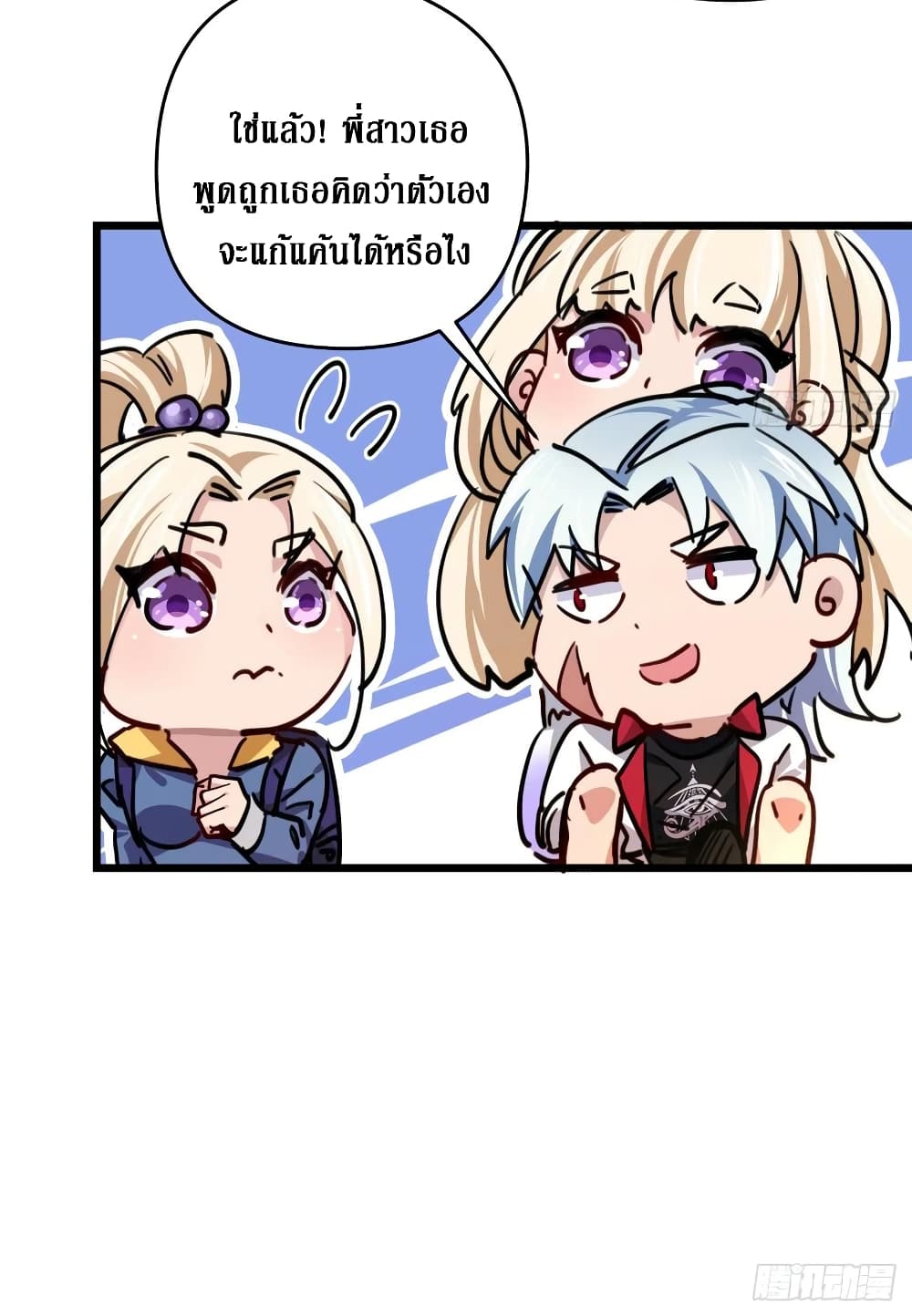 Unlock 99 Female in The Last Day page 41
