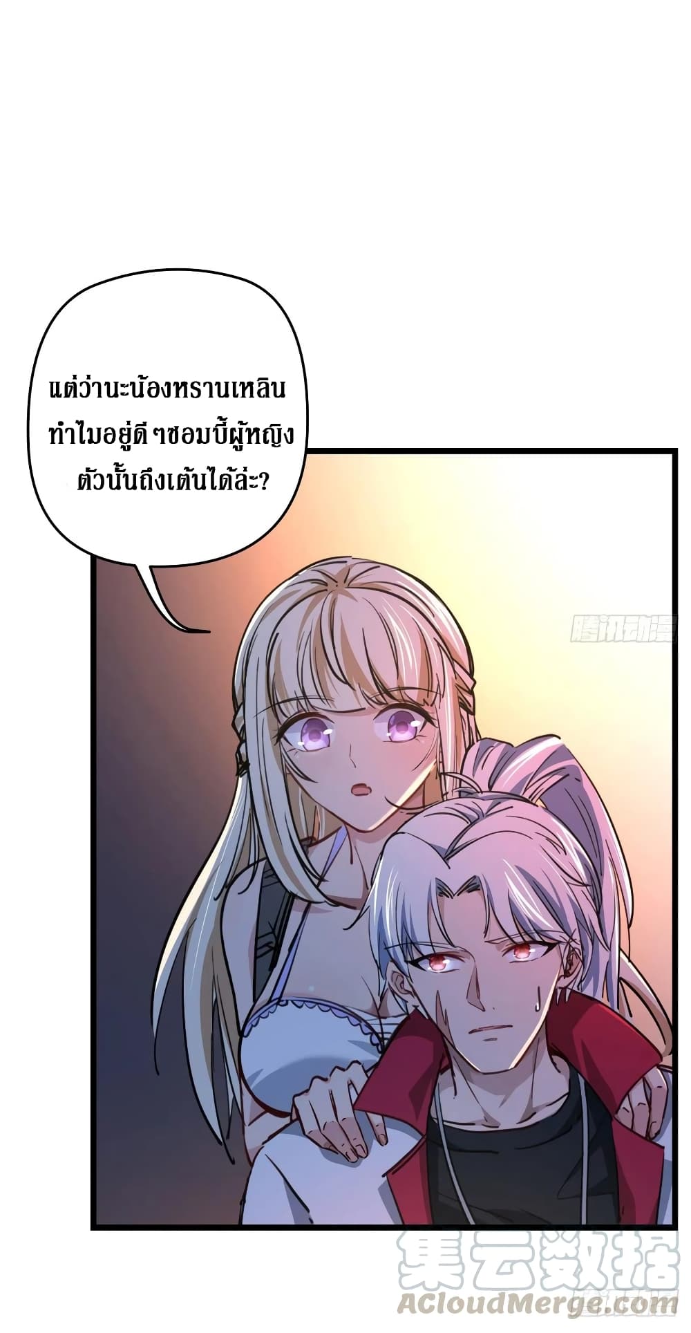 Unlock 99 Female in The Last Day page 43