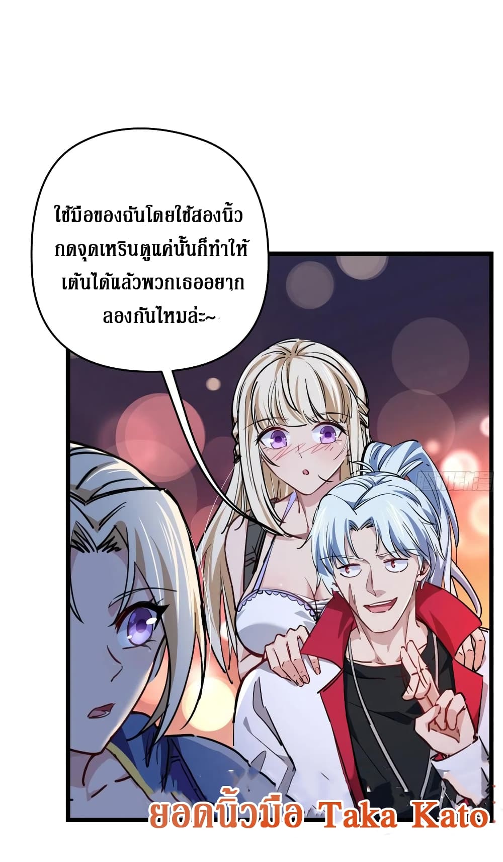 Unlock 99 Female in The Last Day page 3