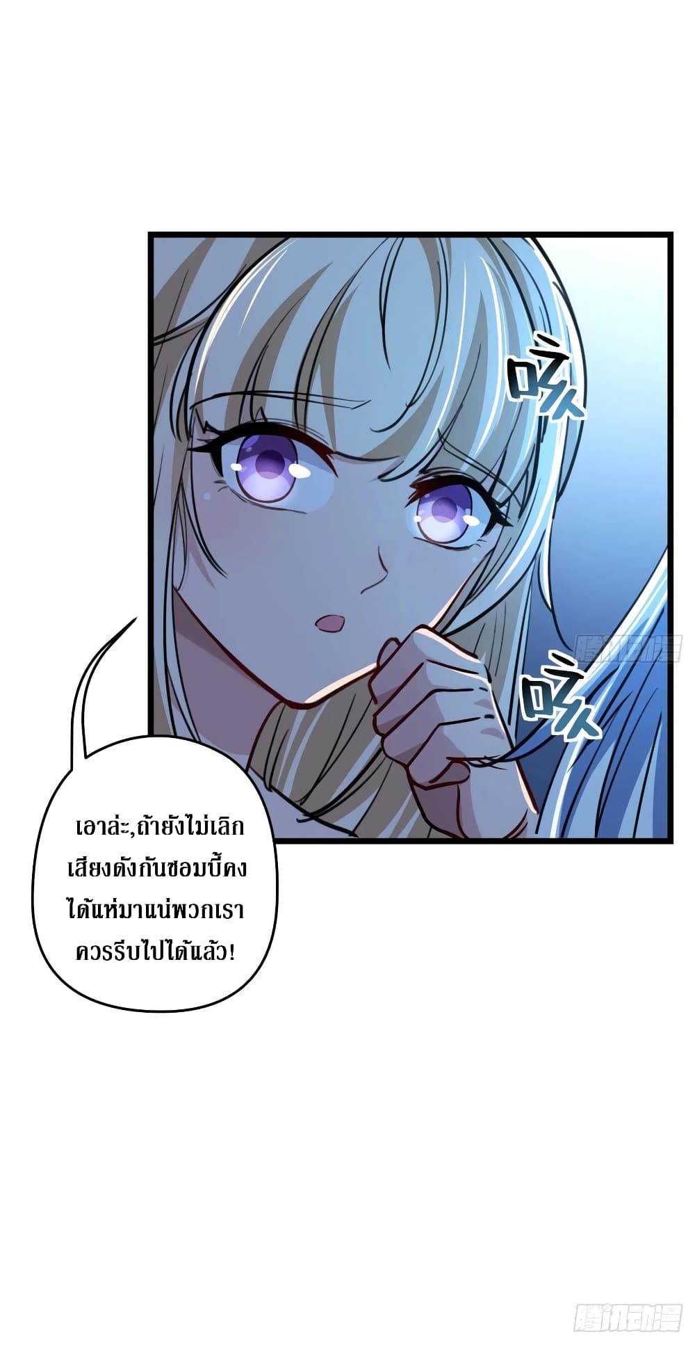 Unlock 99 Female in The Last Day page 33