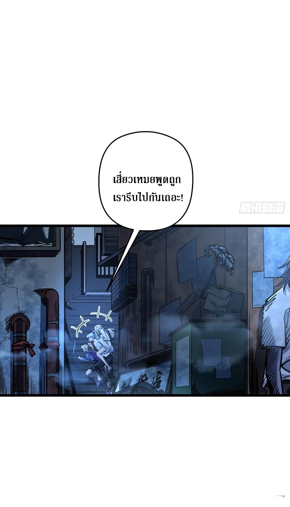 Unlock 99 Female in The Last Day page 35