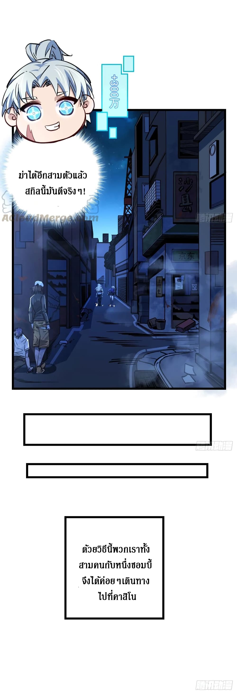 Unlock 99 Female in The Last Day page 5
